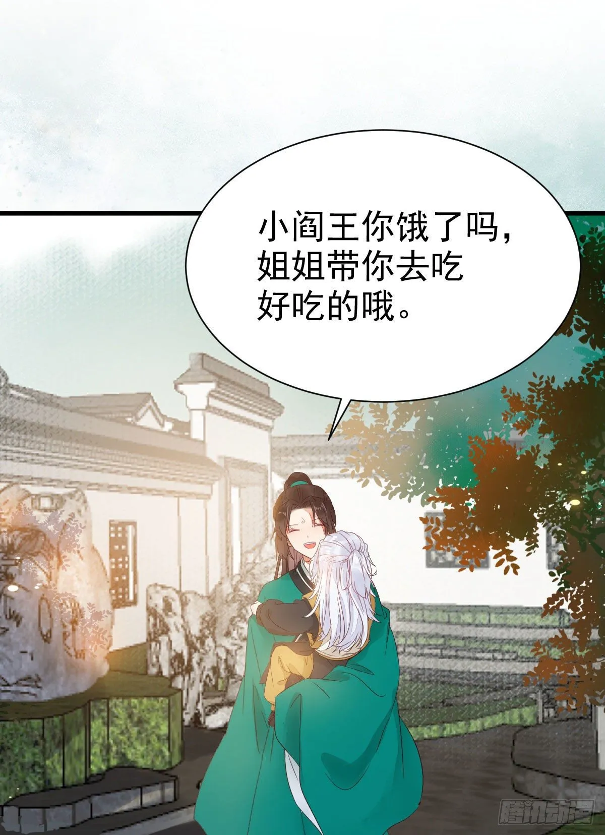 你跟他什么关系？！ 第47页