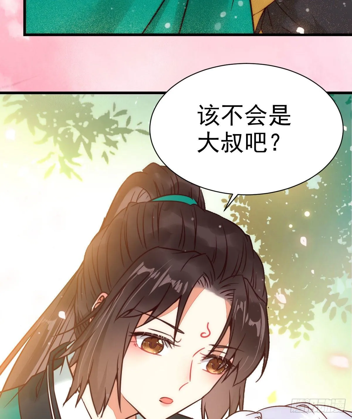 你跟他什么关系？！ 第58页