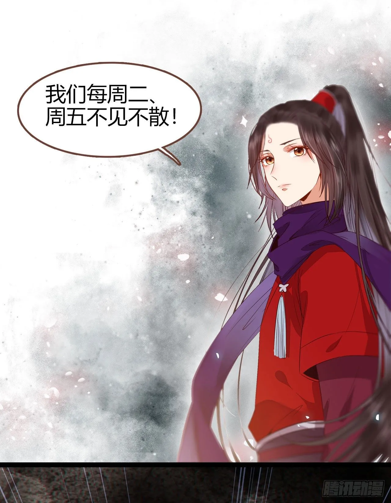 你跟他什么关系？！ 第60页