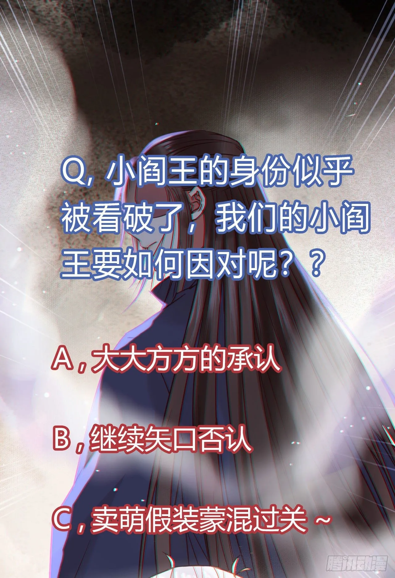 你跟他什么关系？！ 第61页