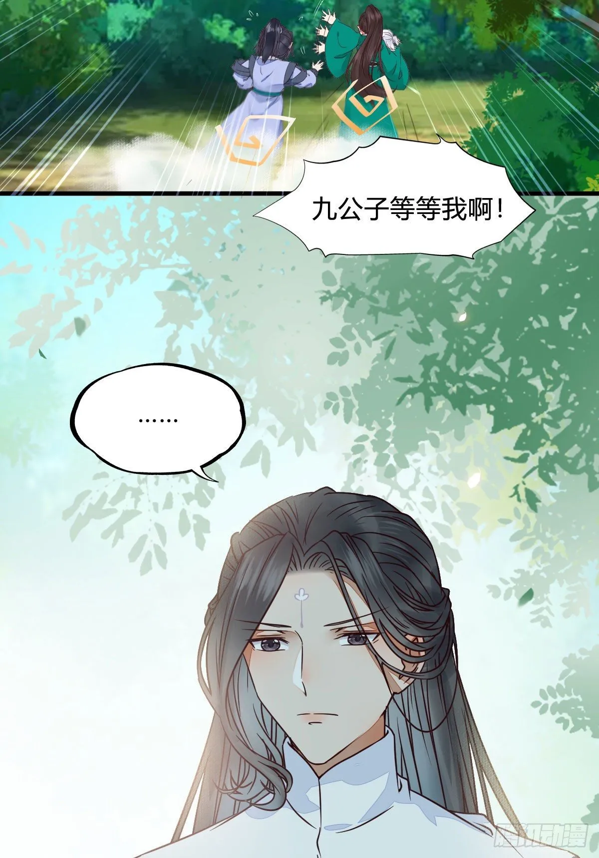 他是我儿子！ 第5页