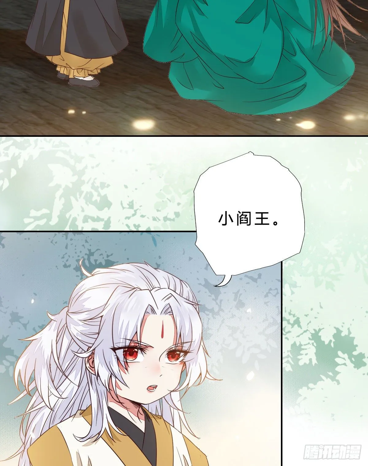 他是我儿子！ 第24页