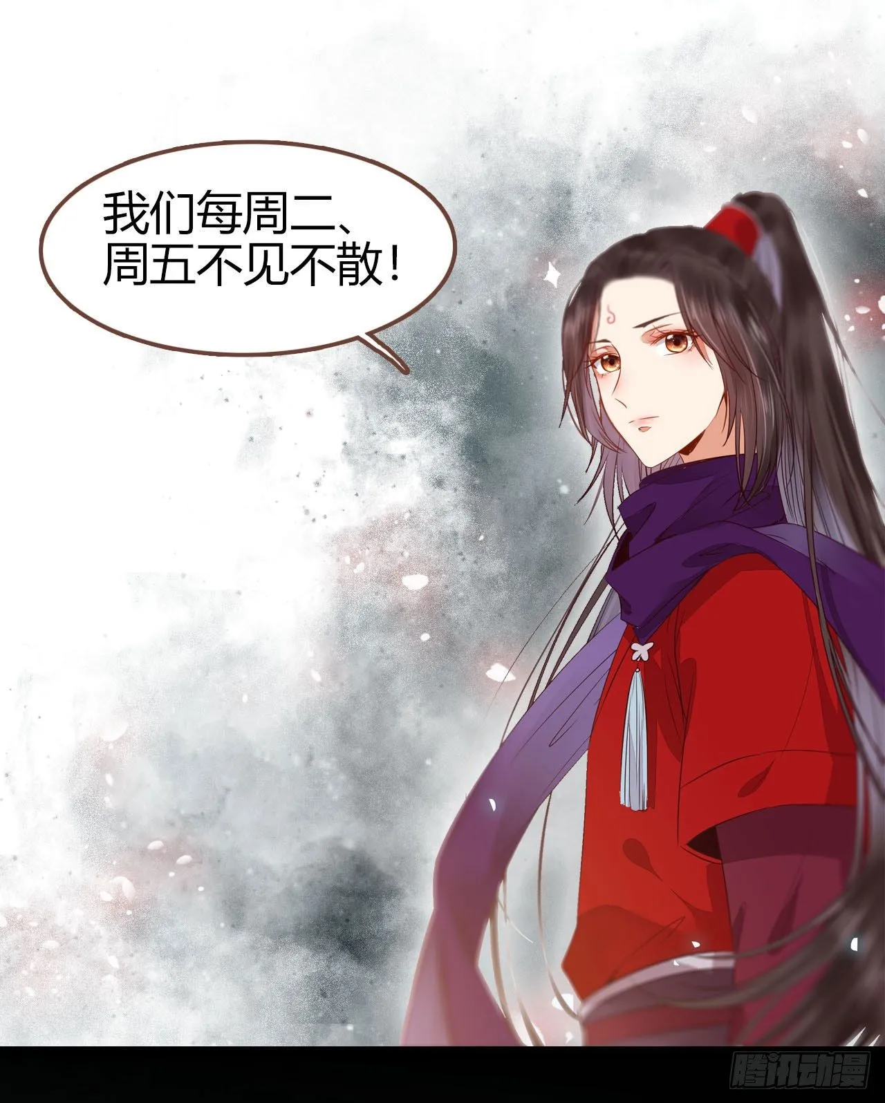 他是我儿子！ 第56页