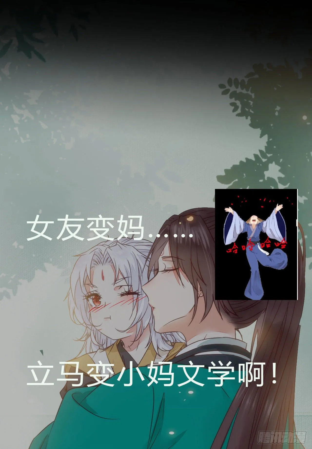 他是我儿子！ 第57页