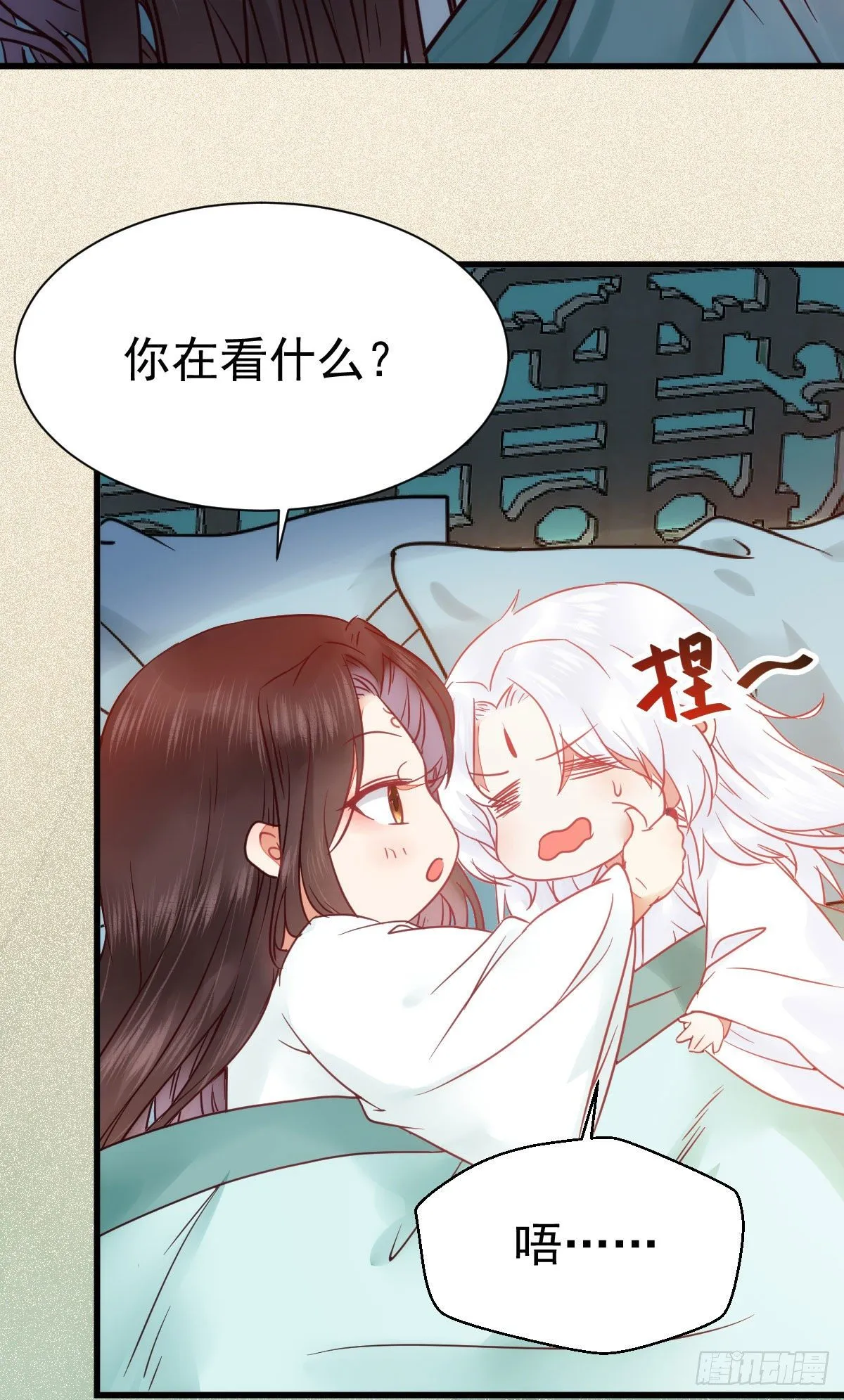 带着崽子上路了 第5页