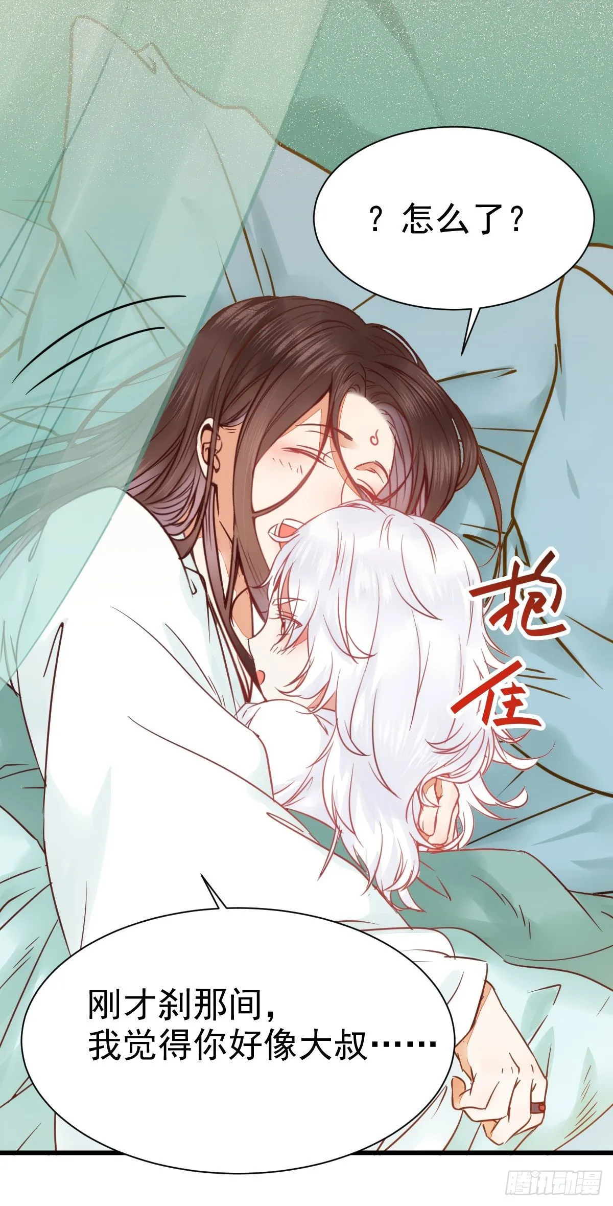 带着崽子上路了 第6页