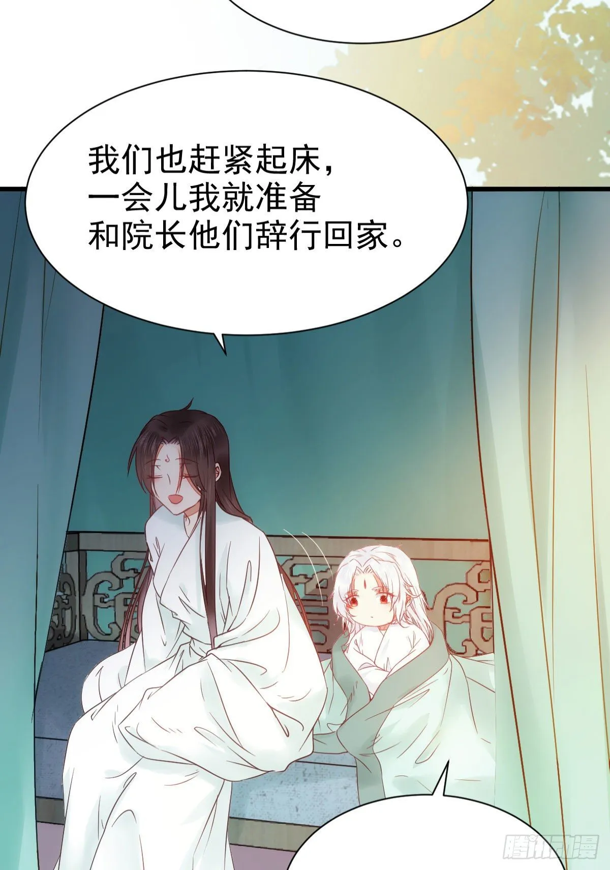 带着崽子上路了 第8页