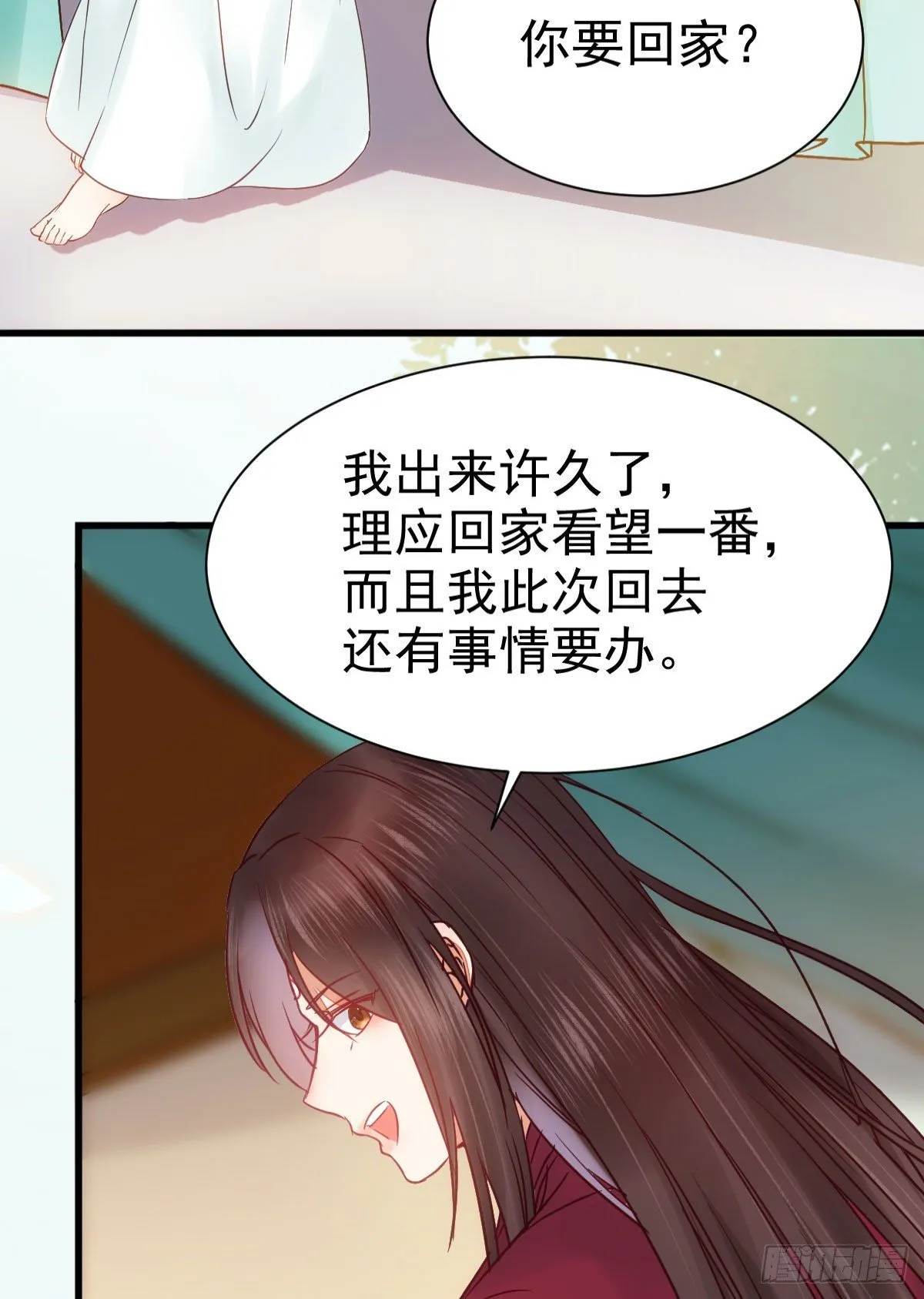 带着崽子上路了 第9页