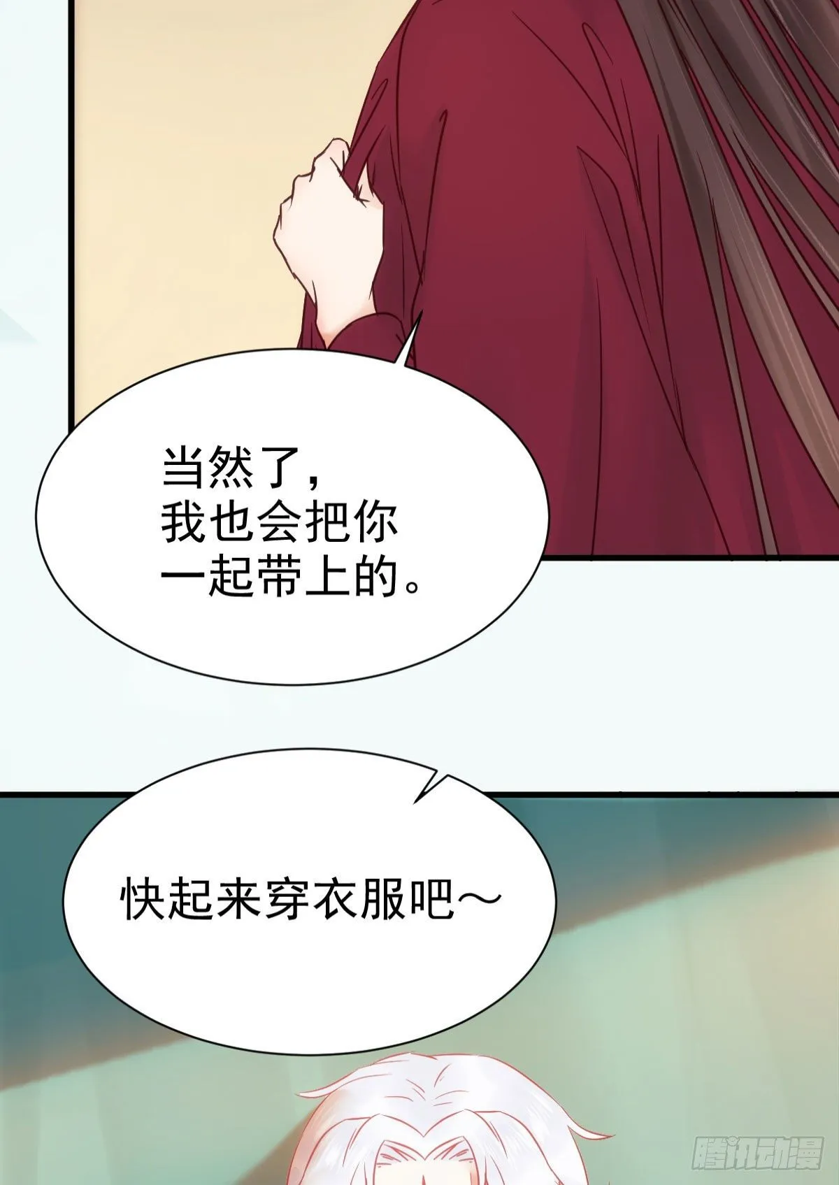 带着崽子上路了 第10页