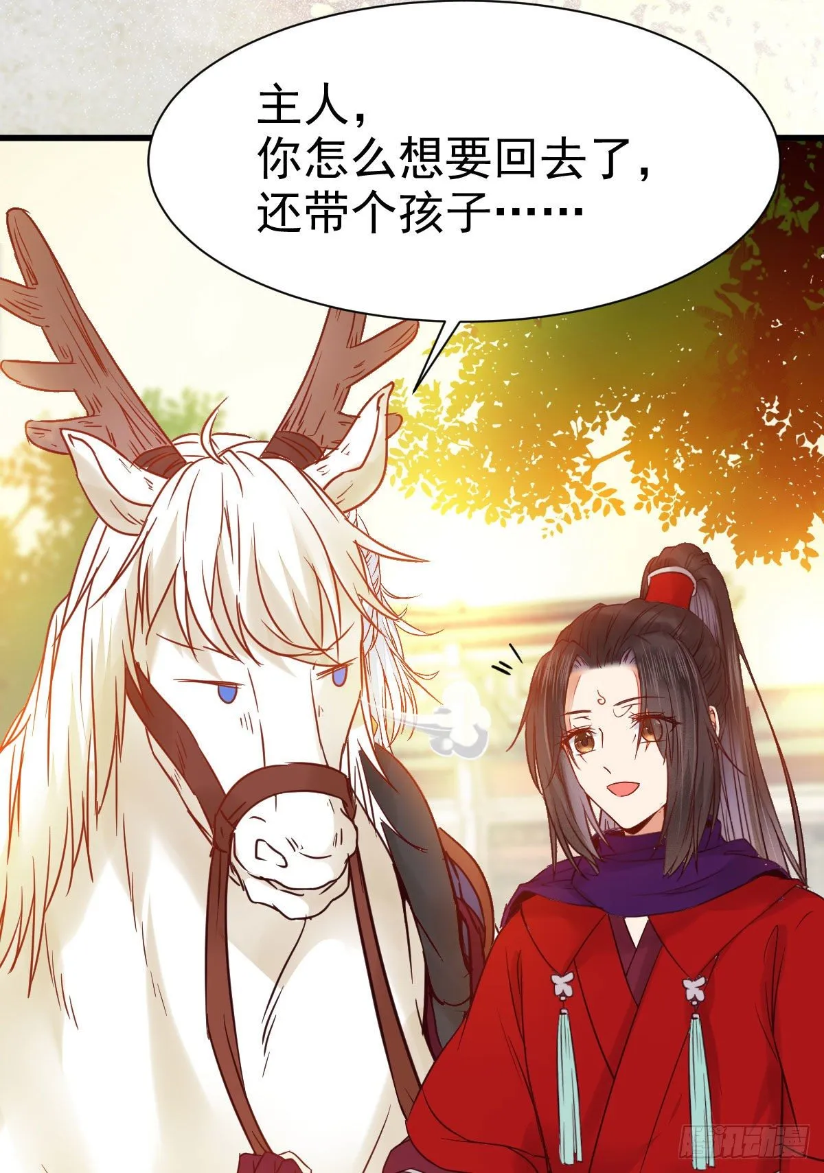 带着崽子上路了 第14页