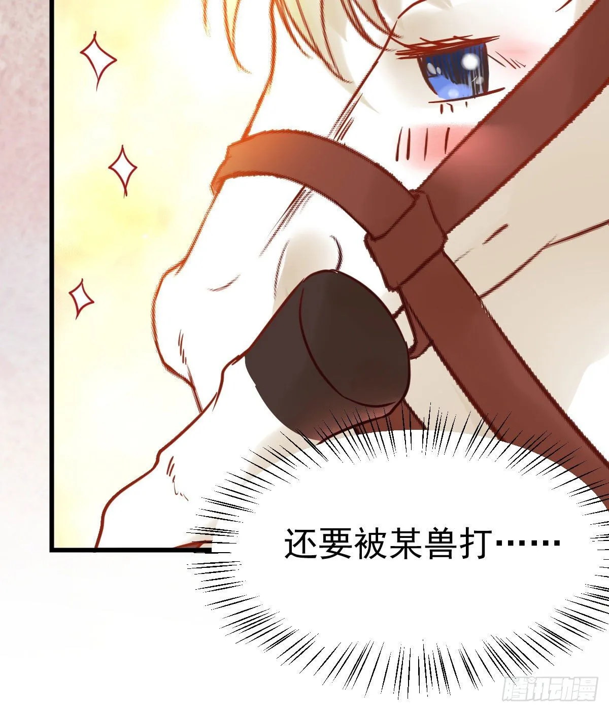 带着崽子上路了 第16页