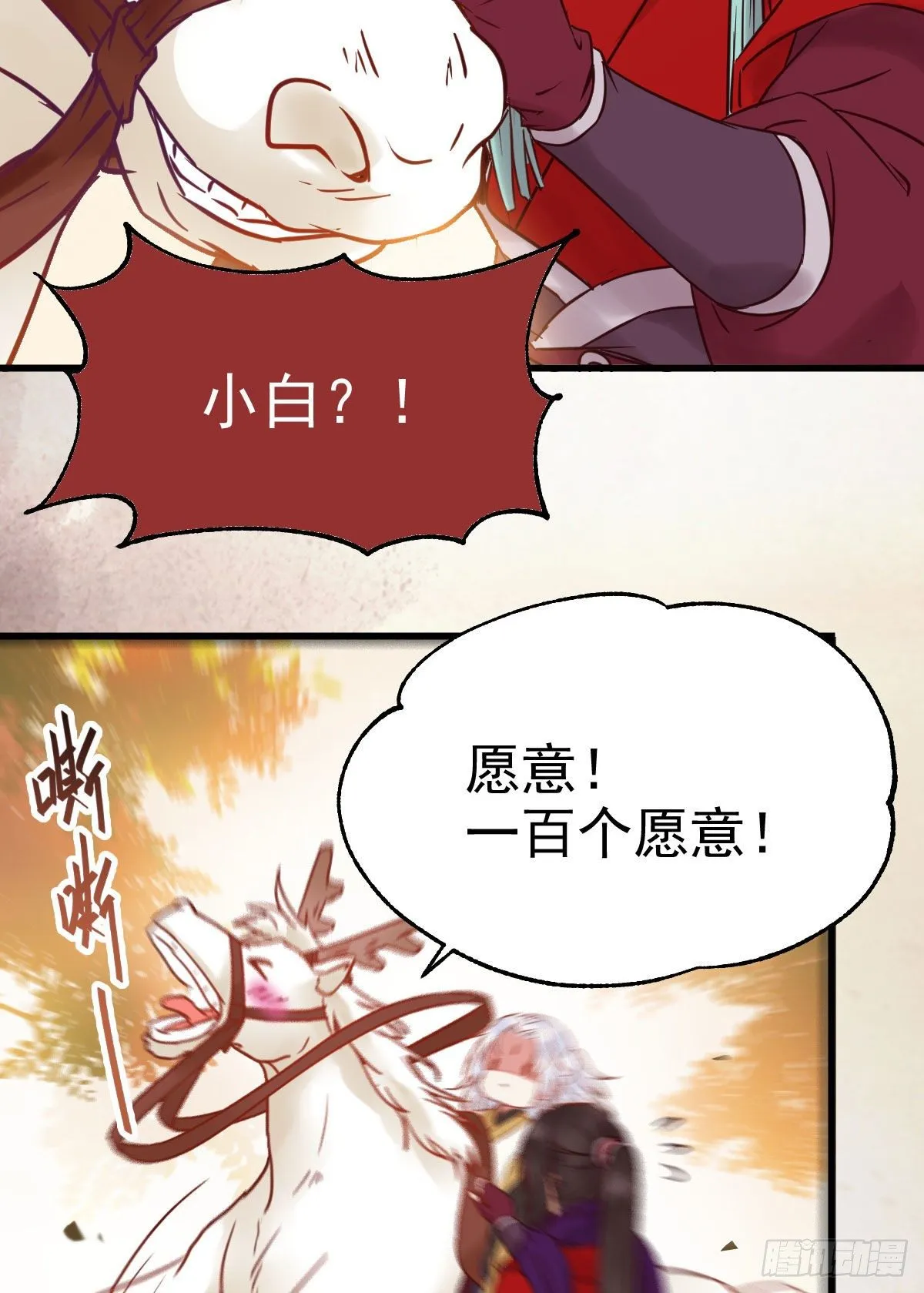 带着崽子上路了 第18页