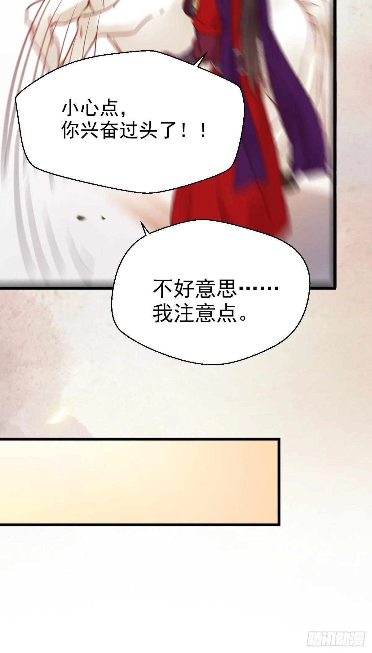 带着崽子上路了 第19页