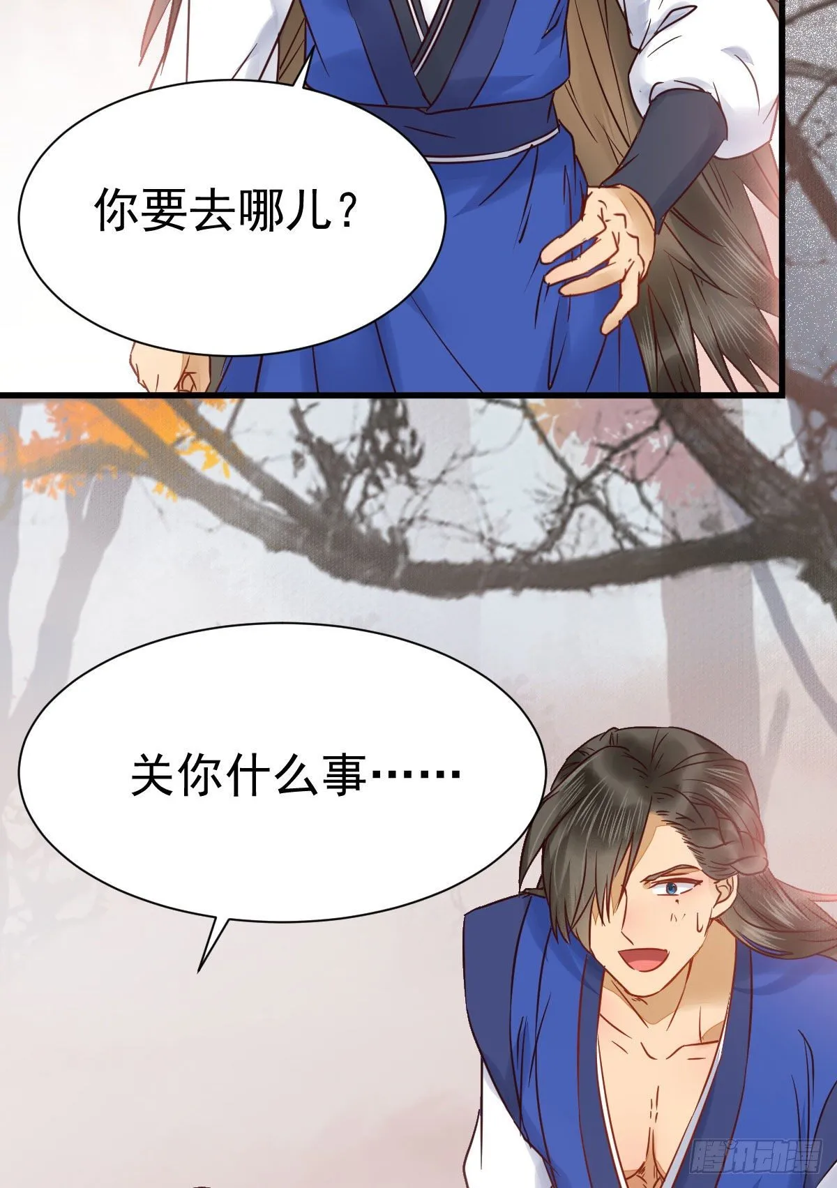 带着崽子上路了 第23页