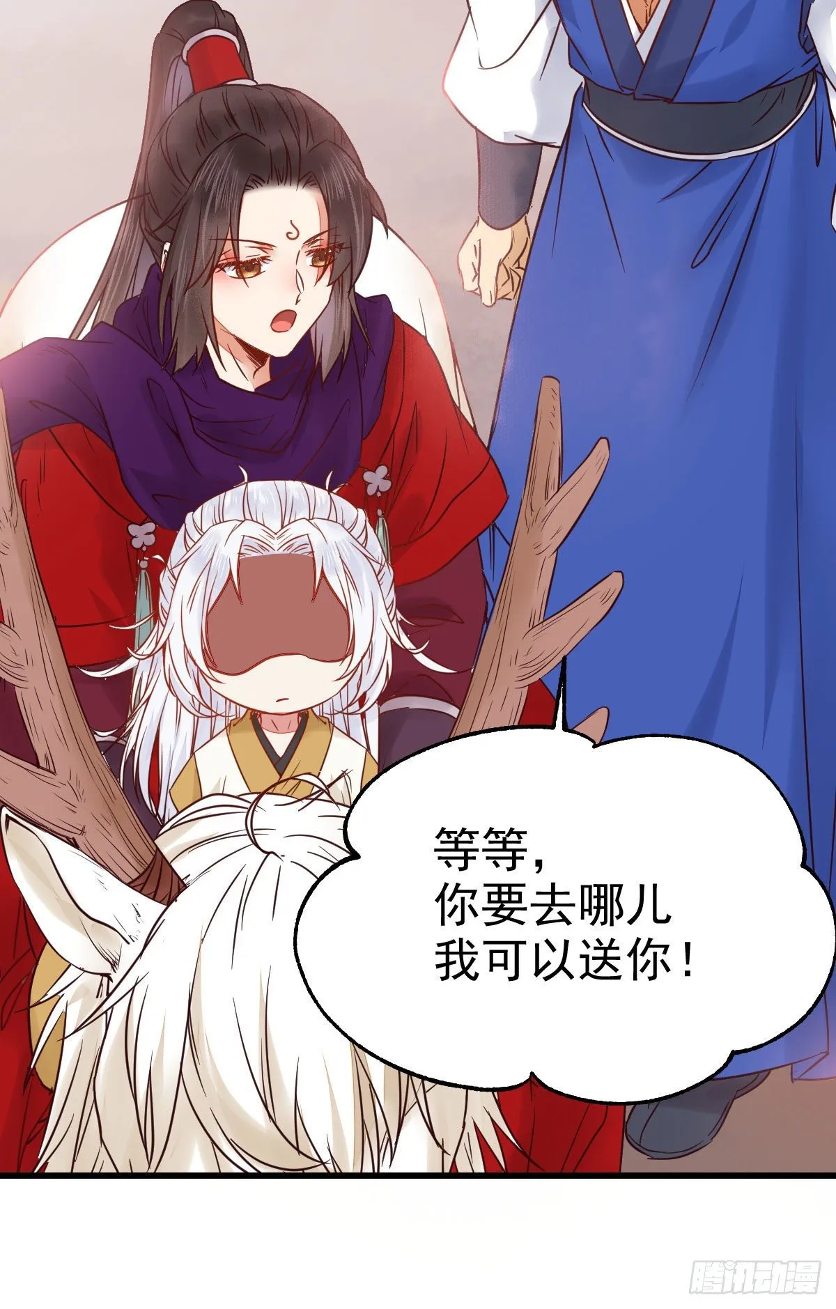 带着崽子上路了 第24页