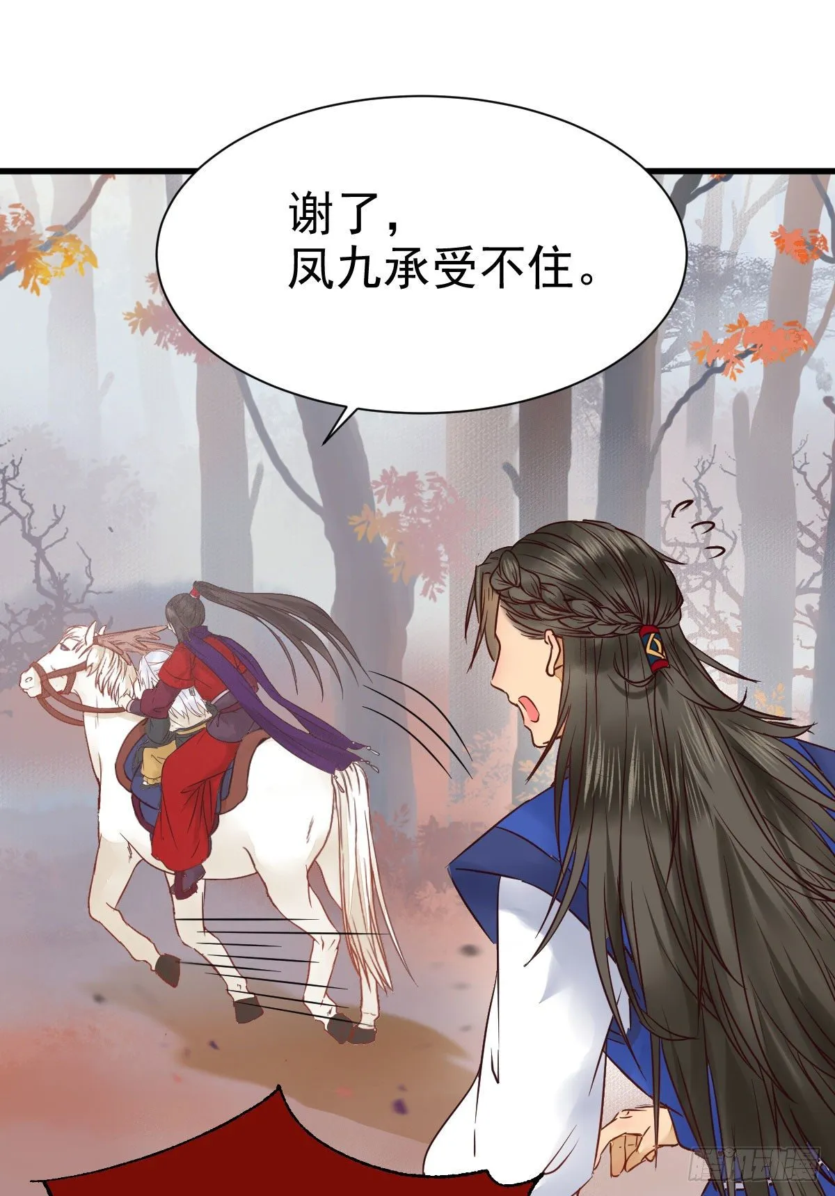 带着崽子上路了 第25页
