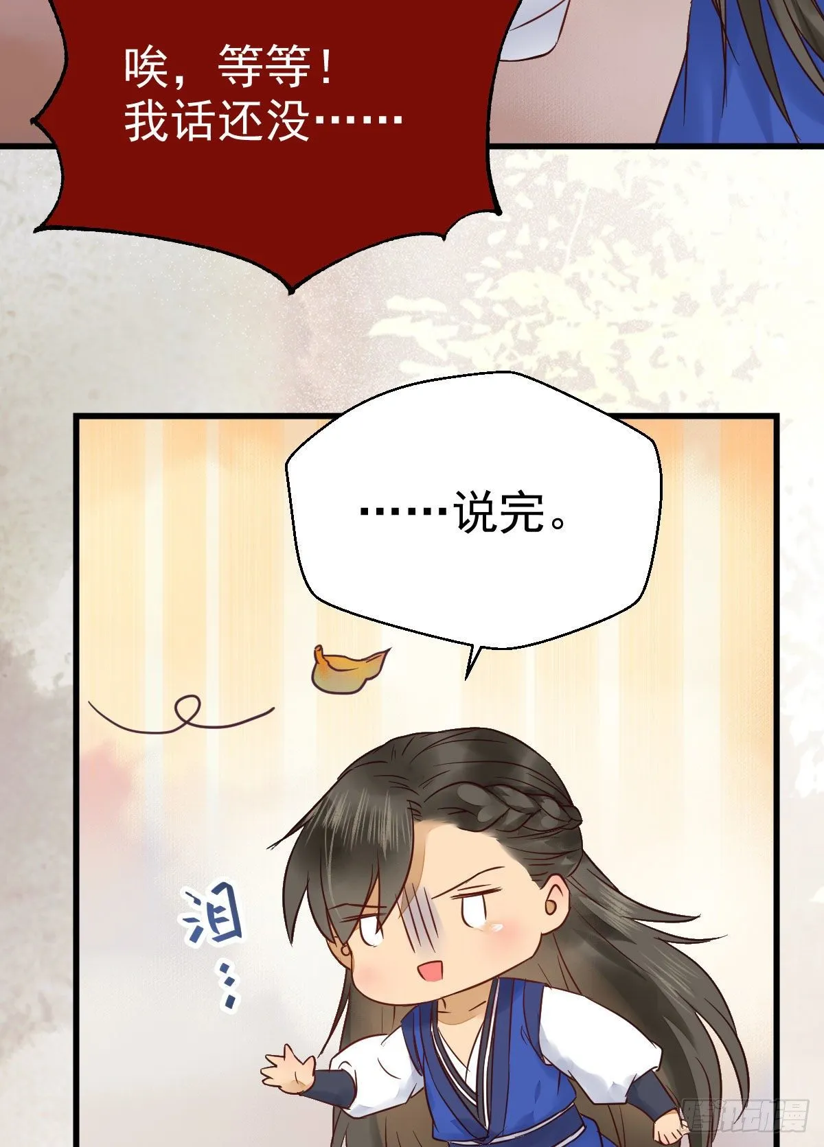带着崽子上路了 第26页