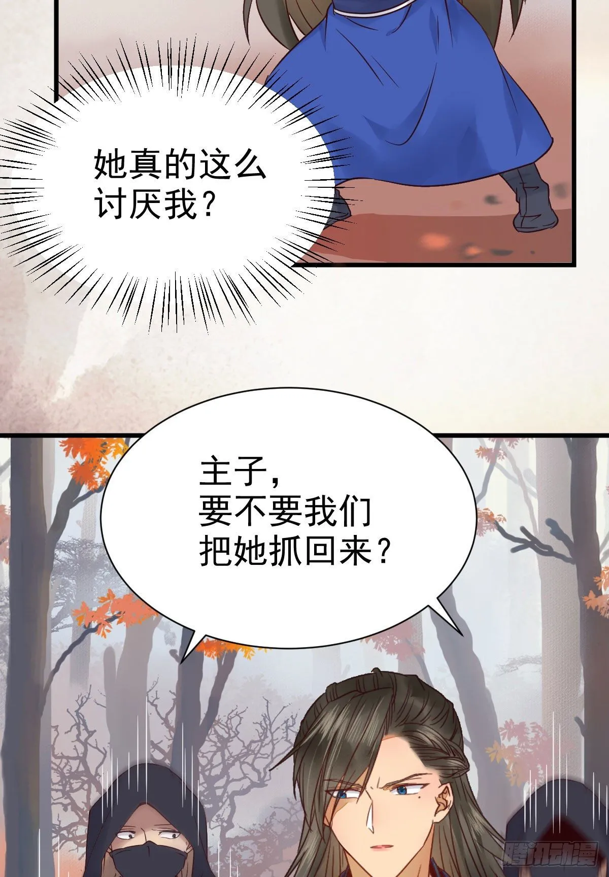 带着崽子上路了 第27页