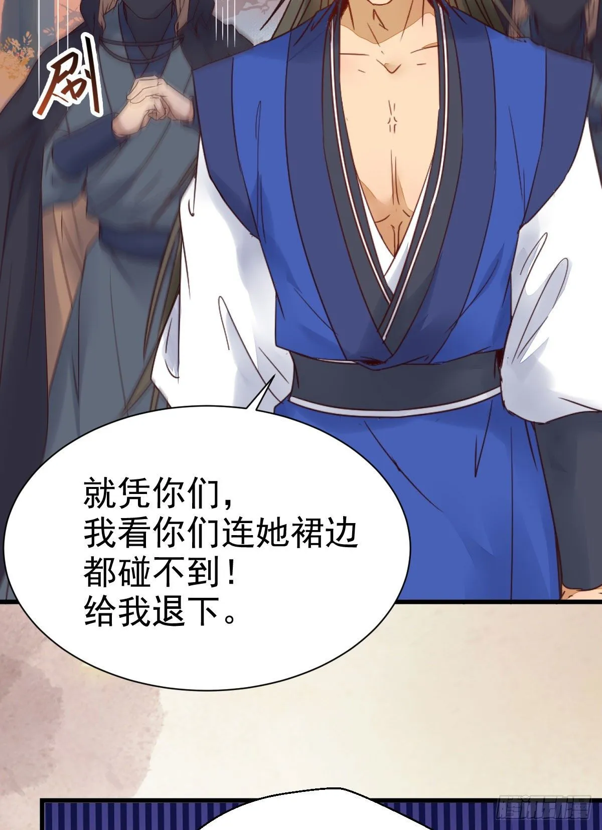 带着崽子上路了 第28页