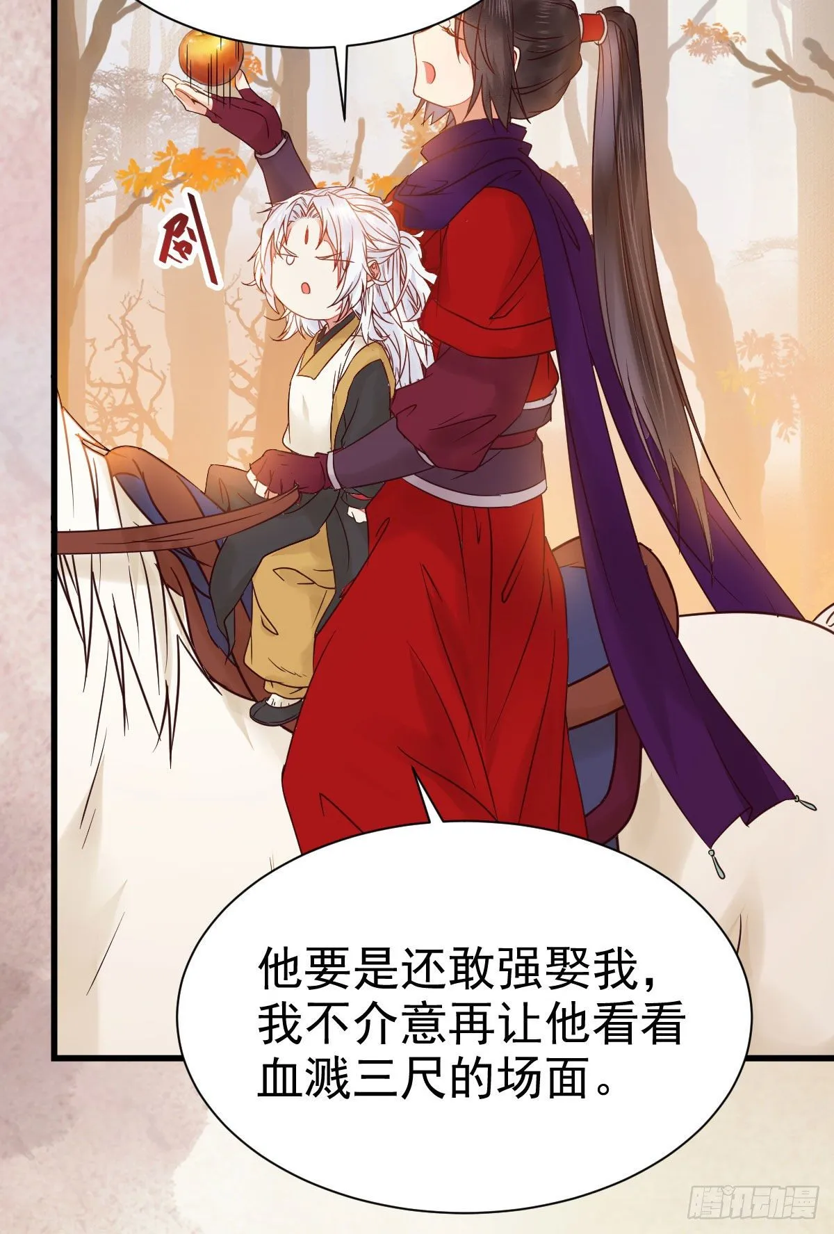 带着崽子上路了 第33页
