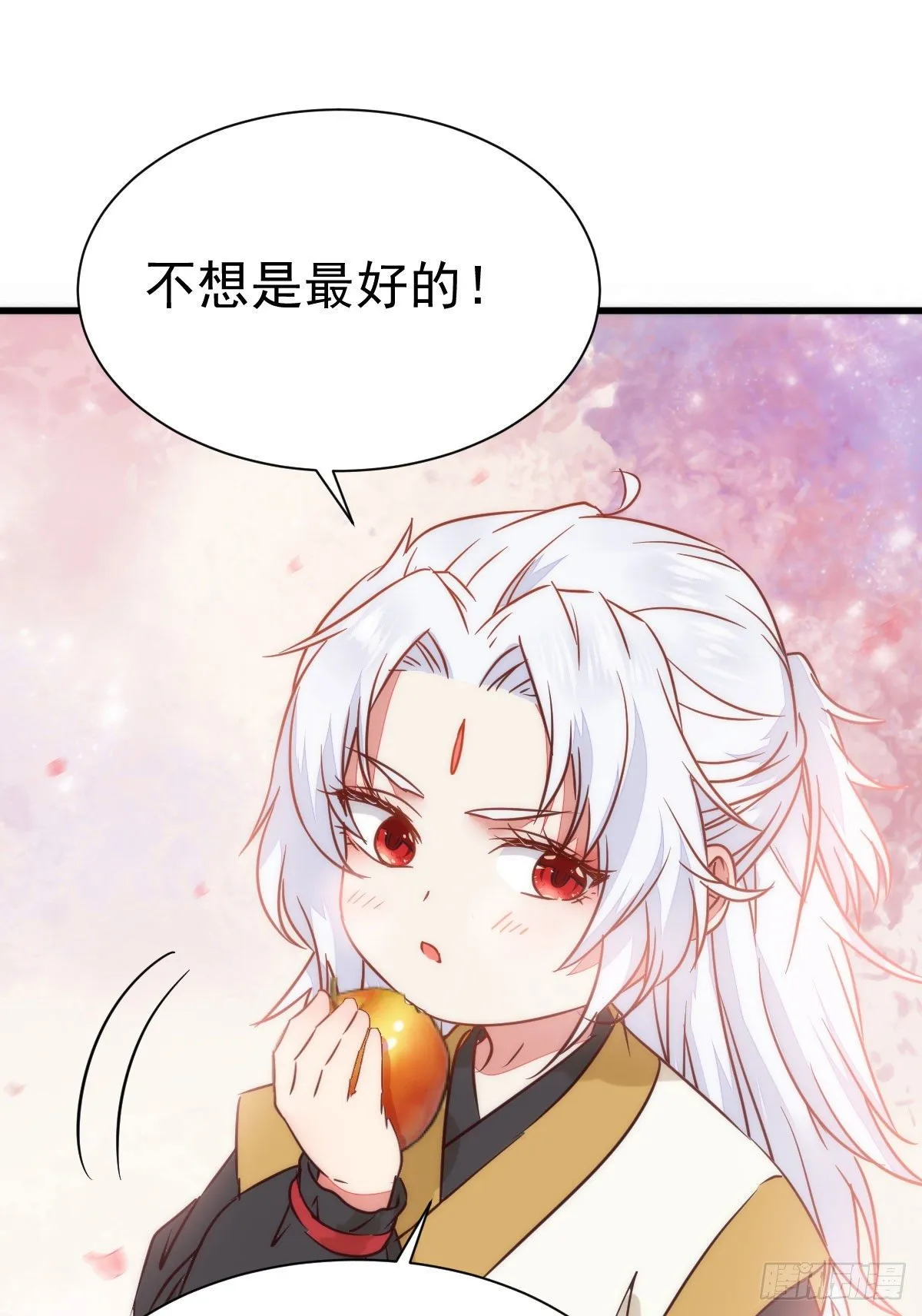带着崽子上路了 第35页
