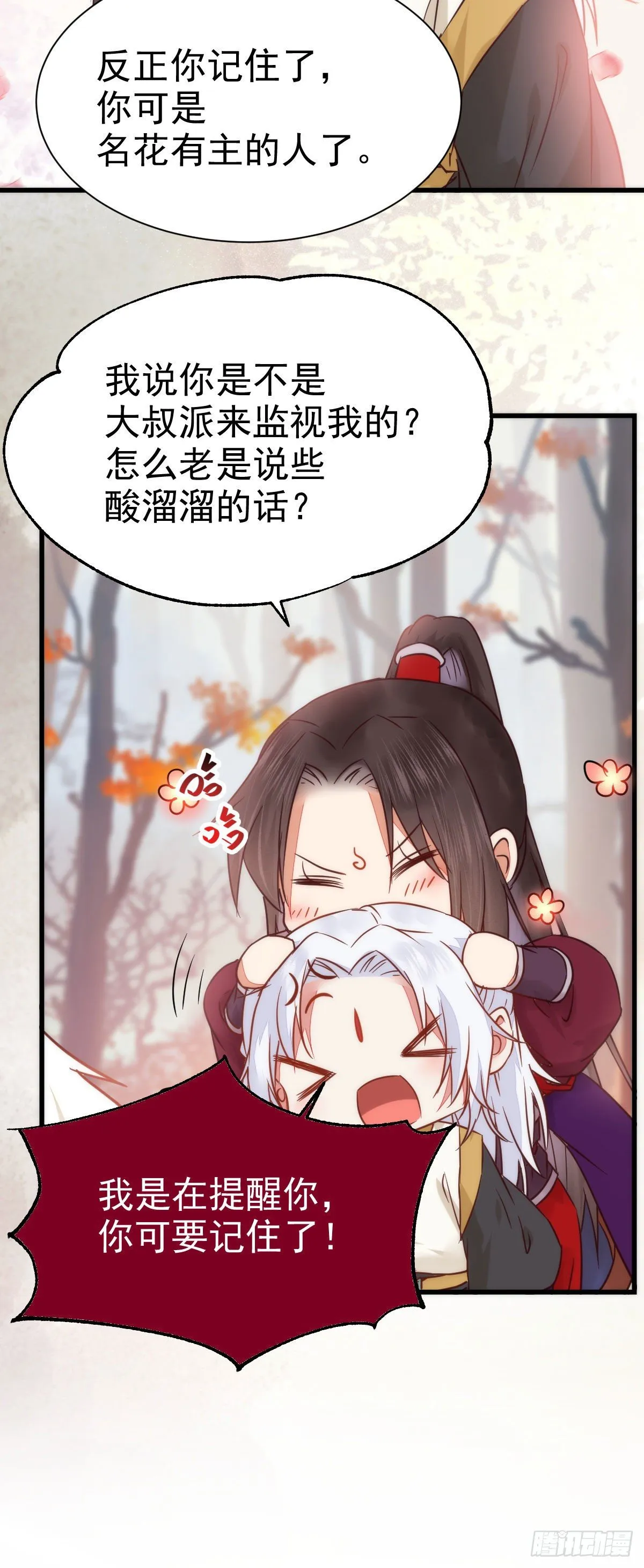 带着崽子上路了 第36页