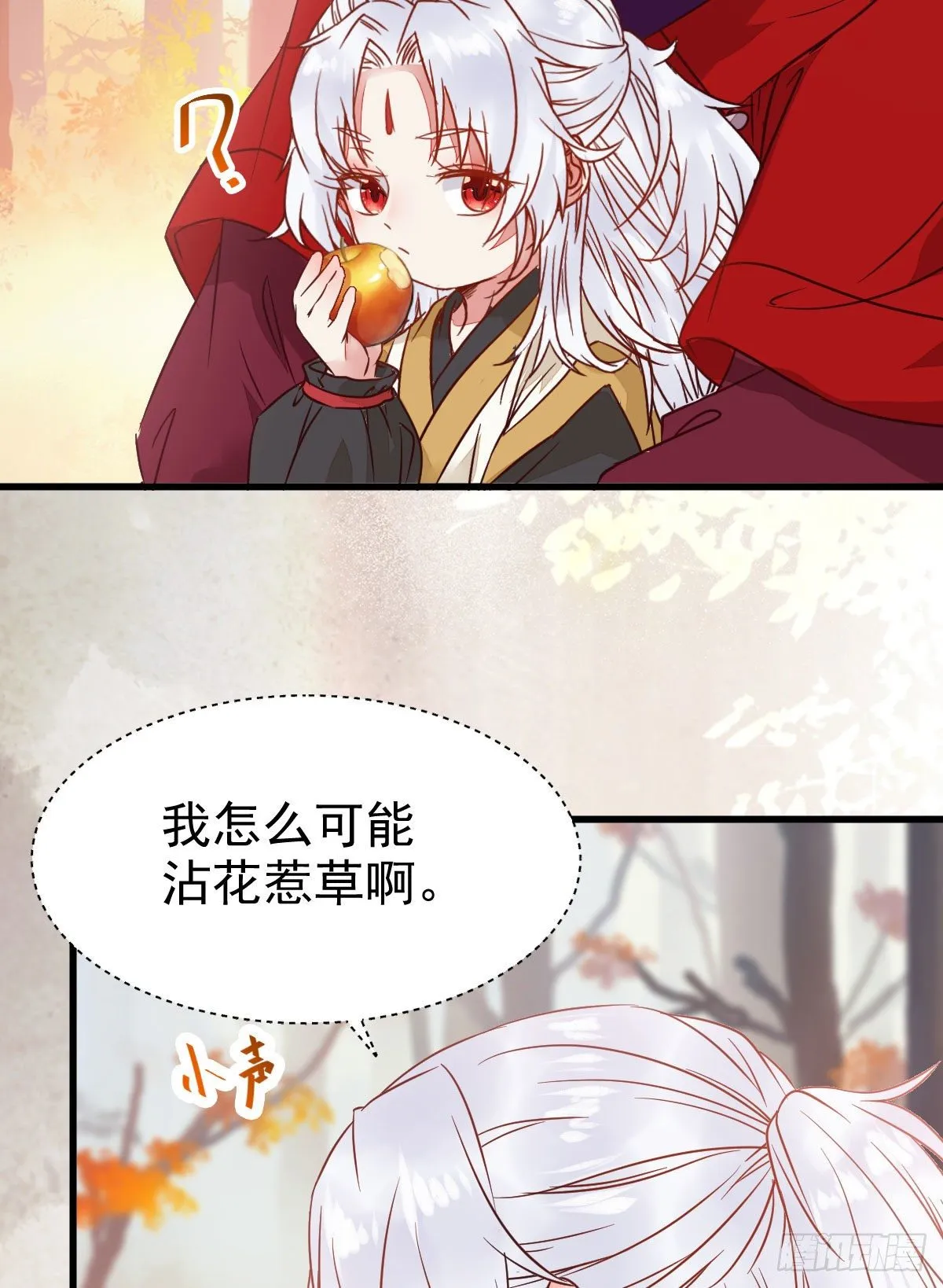 带着崽子上路了 第38页