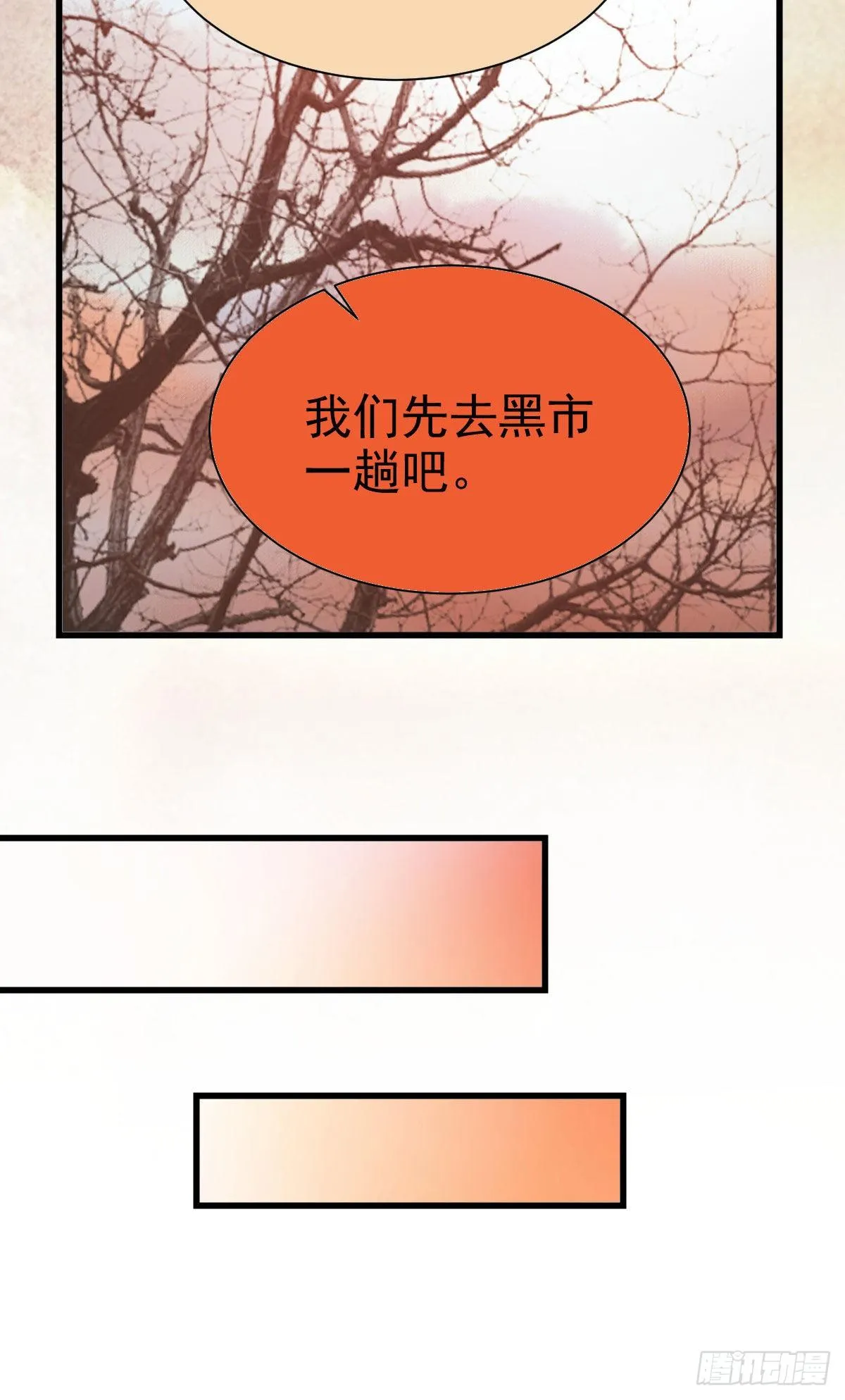 带着崽子上路了 第41页