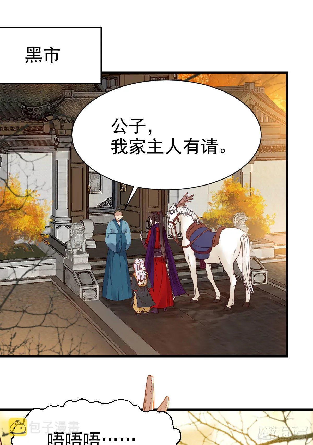 带着崽子上路了 第42页