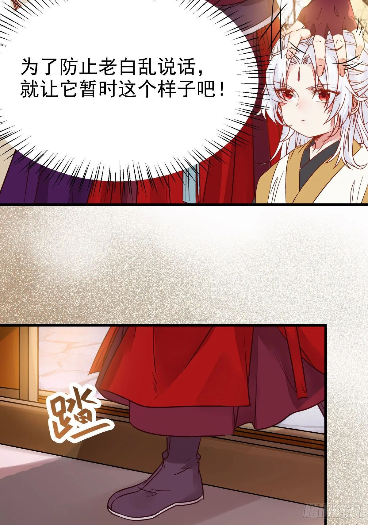 带着崽子上路了 第44页