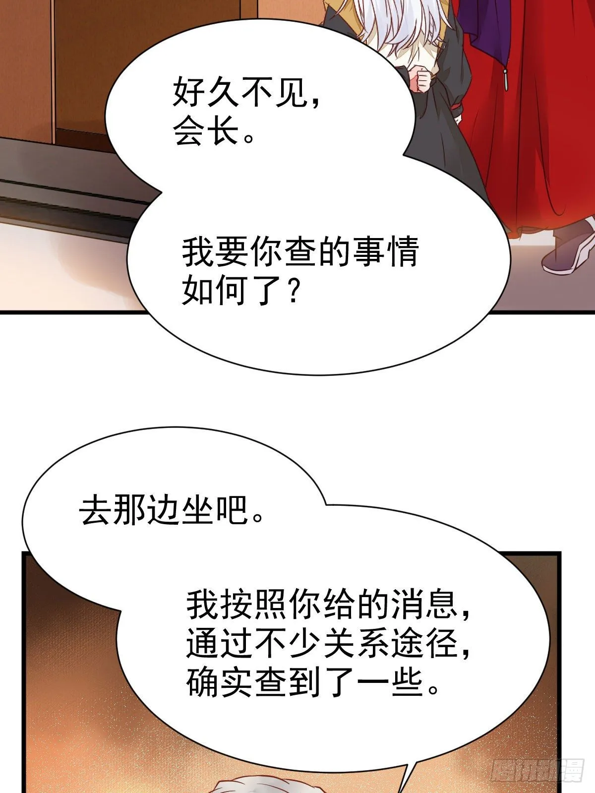 带着崽子上路了 第46页