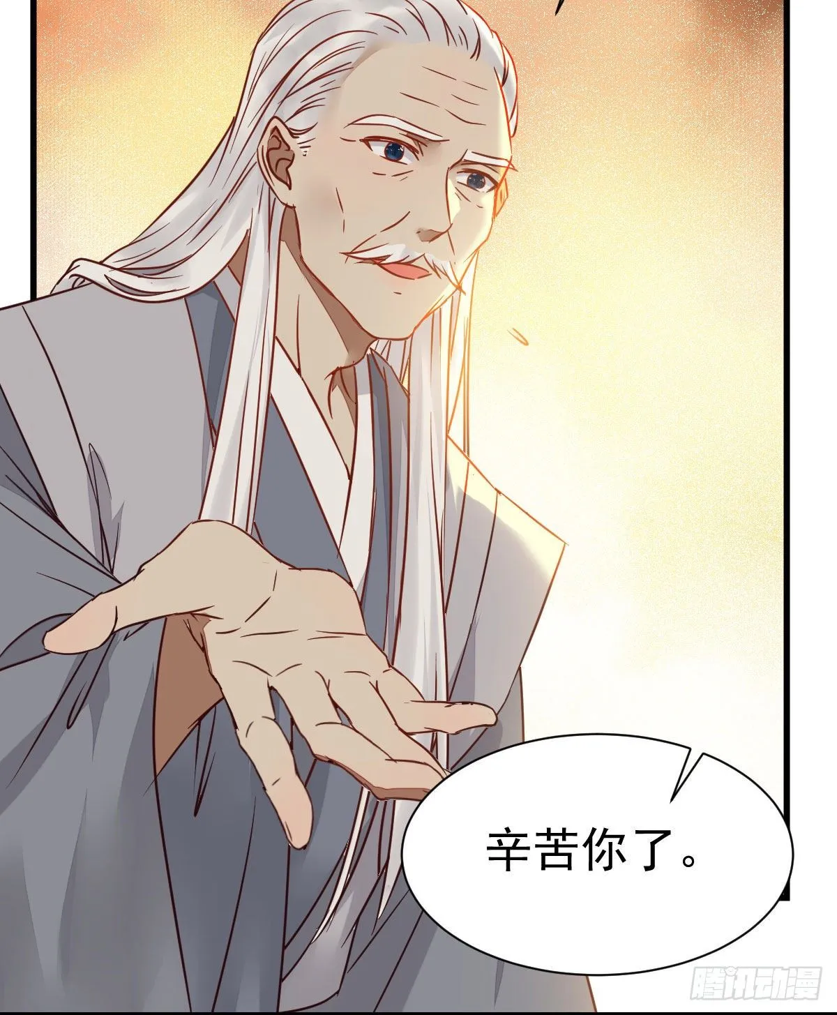 带着崽子上路了 第47页