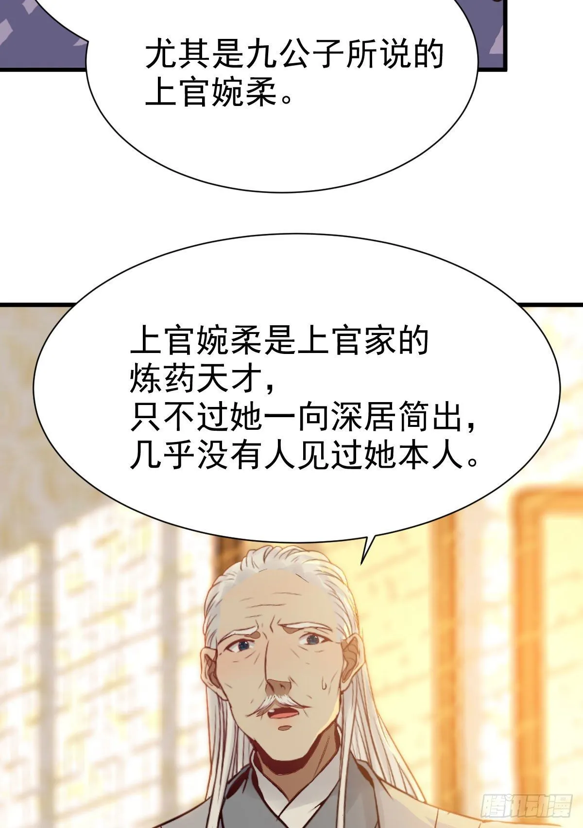 带着崽子上路了 第49页