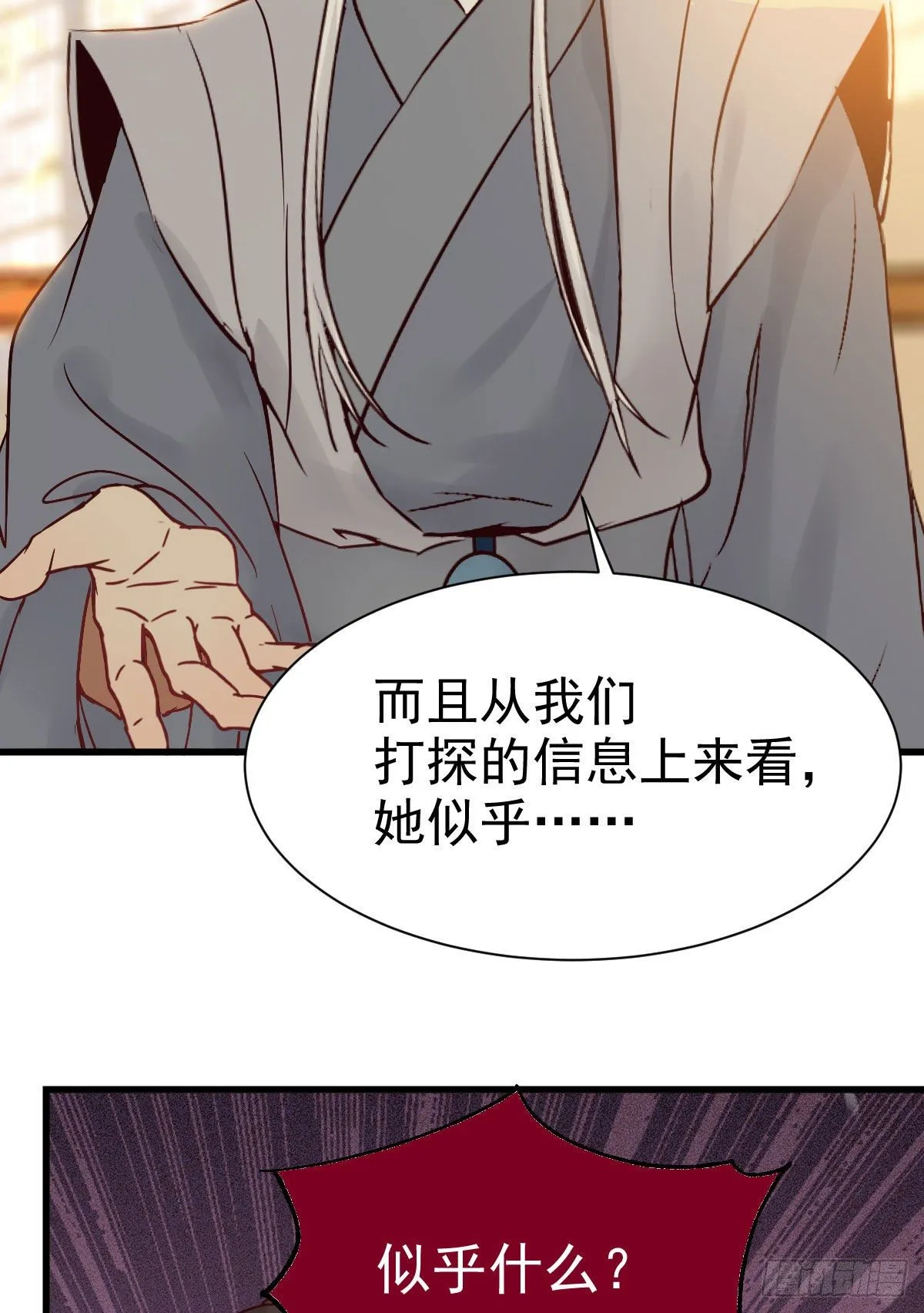 带着崽子上路了 第50页