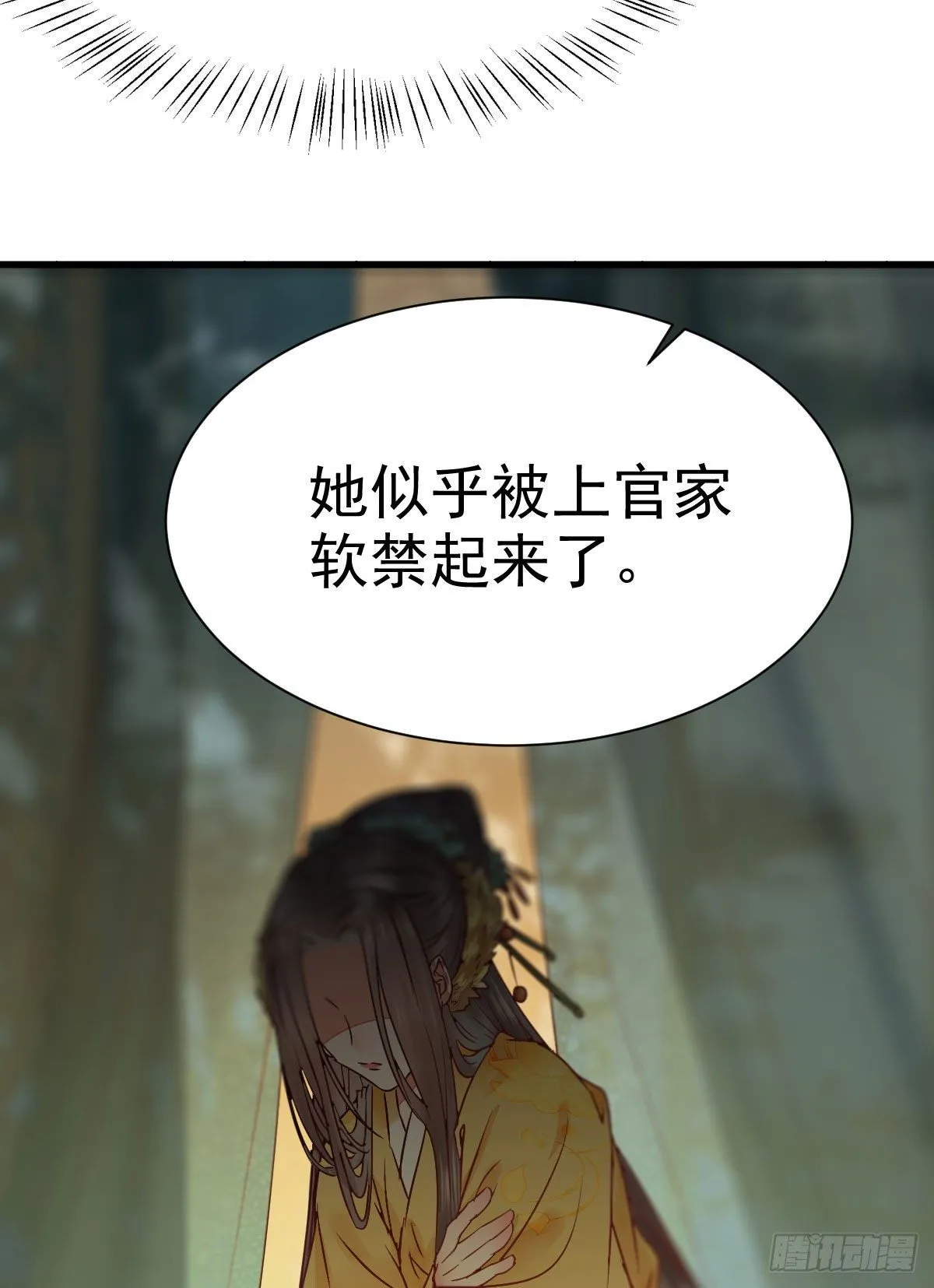 带着崽子上路了 第52页