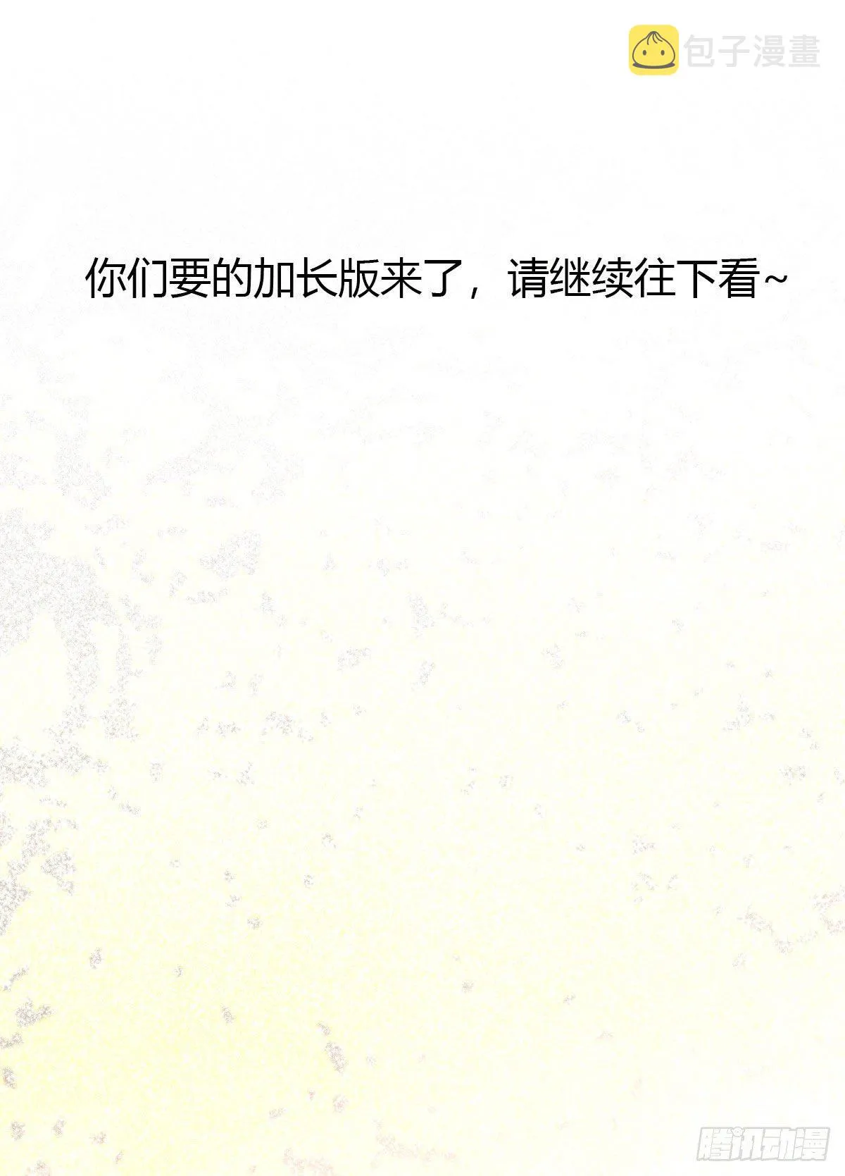 带着崽子上路了 第54页