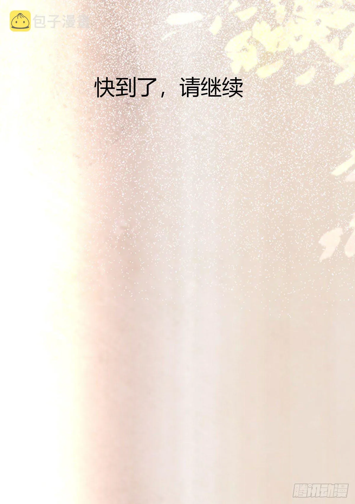 带着崽子上路了 第56页