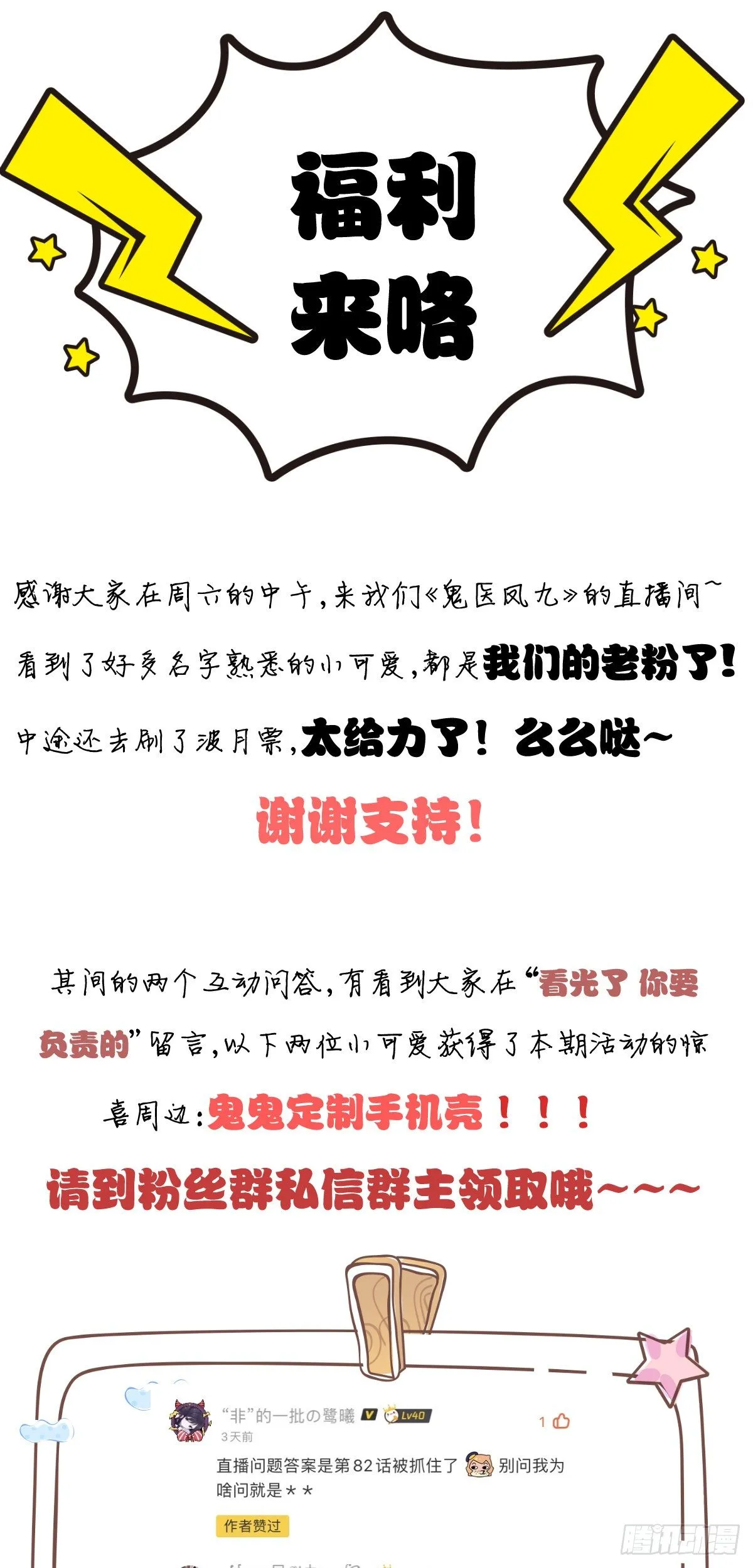 带着崽子上路了 第63页