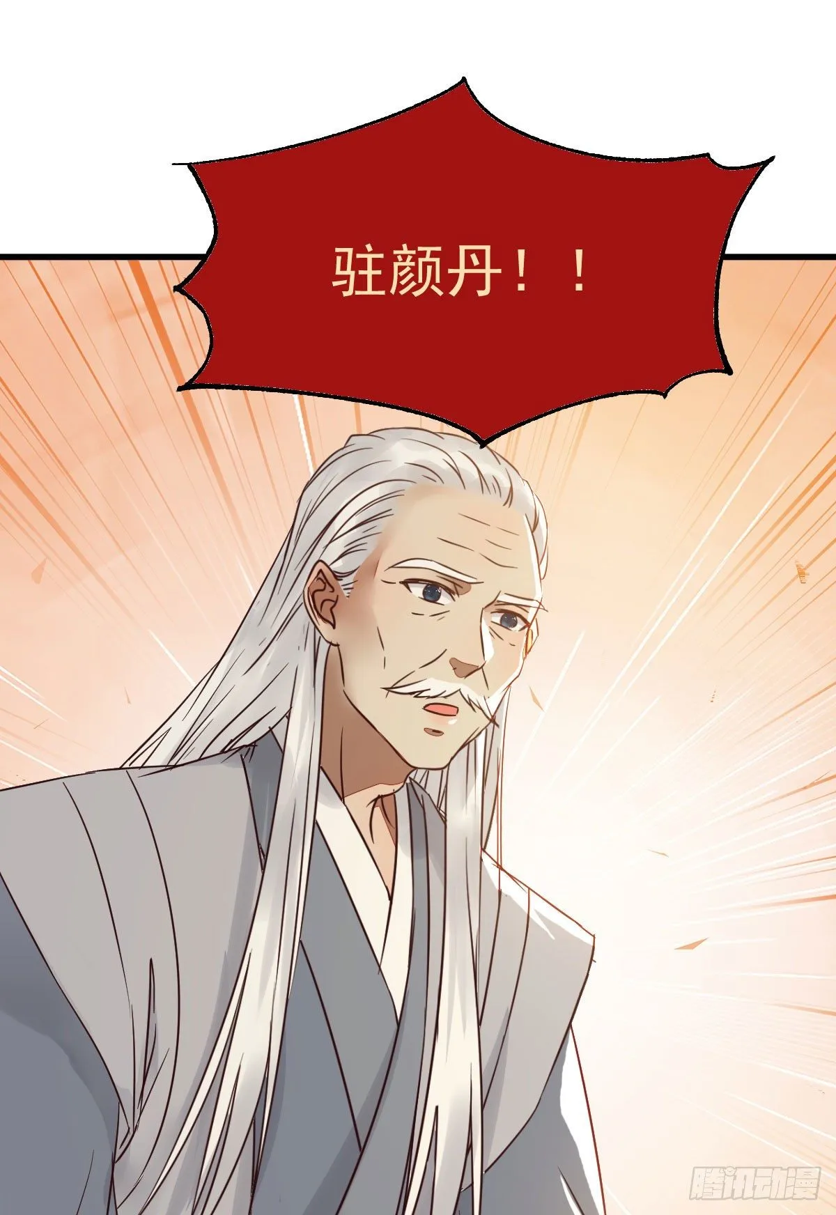 密探凤母踪迹 第11页