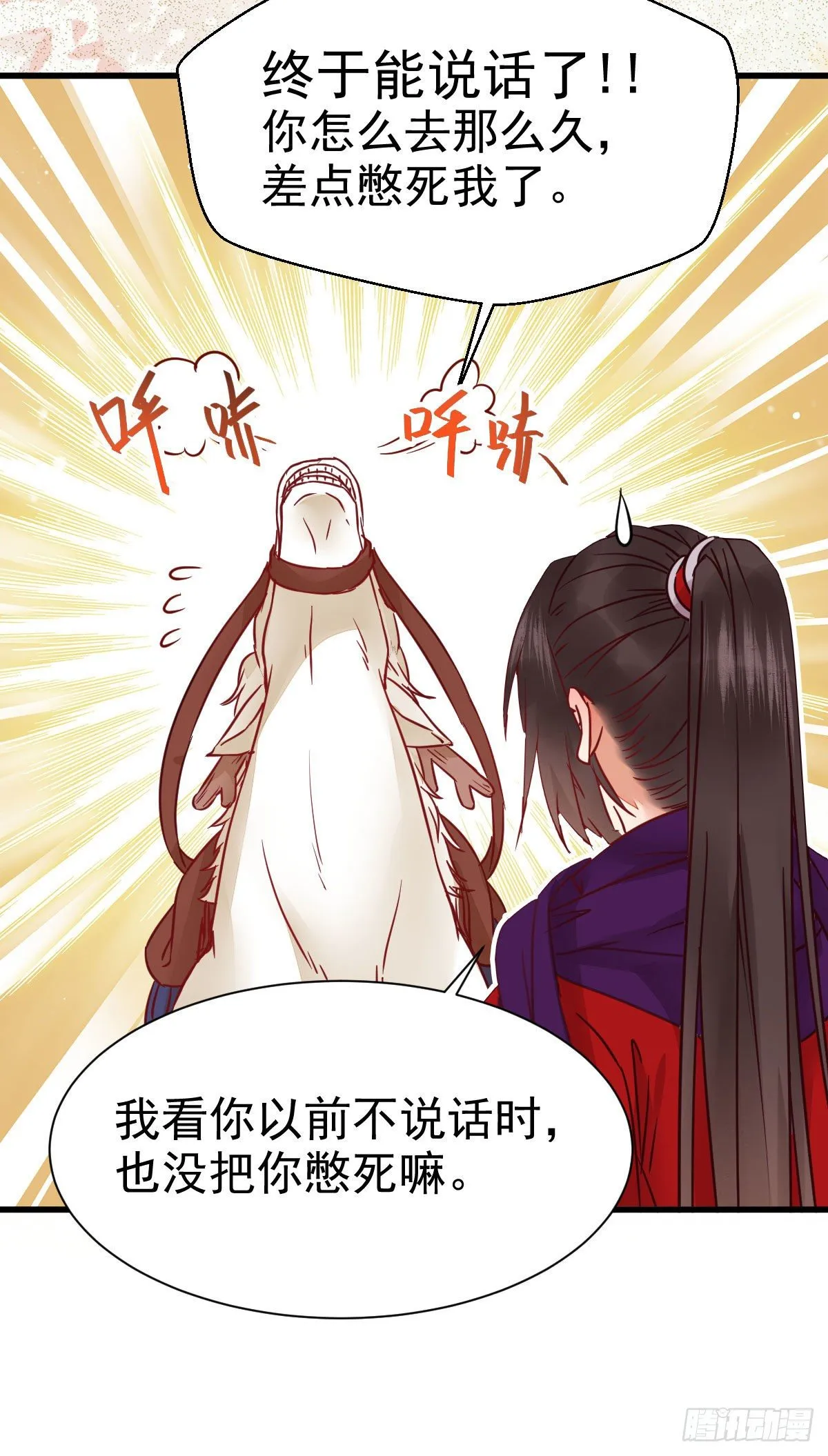 密探凤母踪迹 第19页