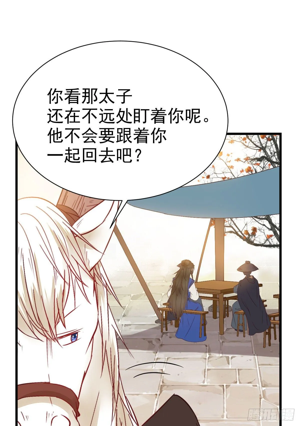 密探凤母踪迹 第20页