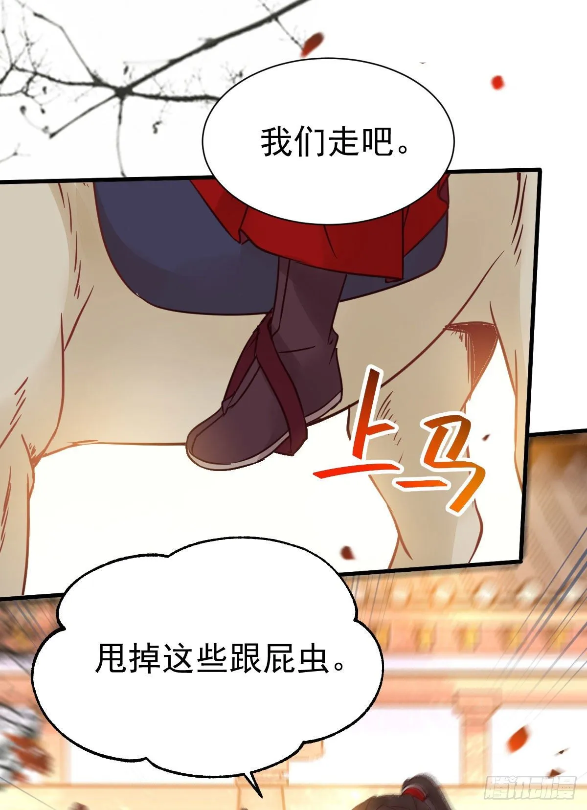密探凤母踪迹 第22页