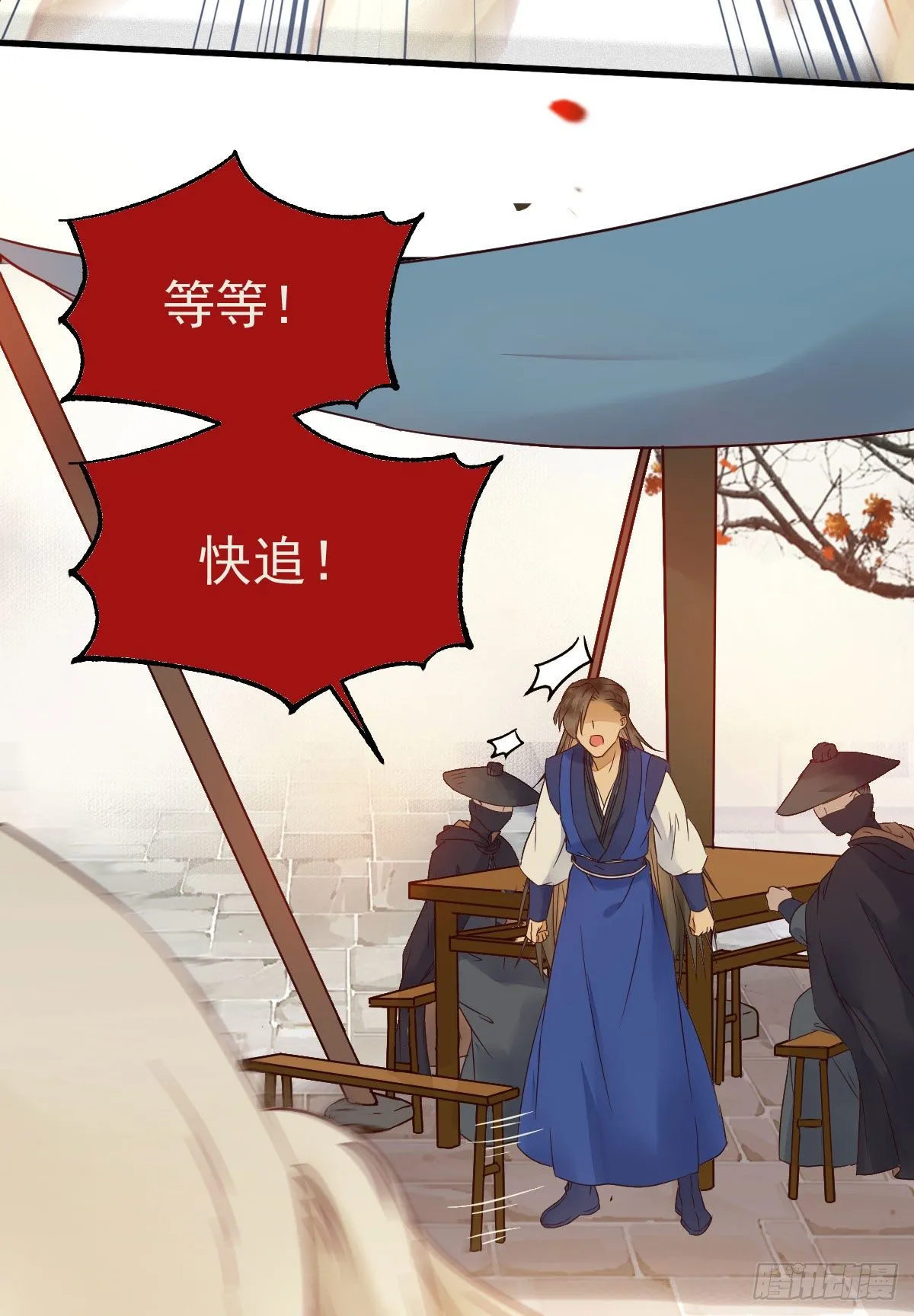 密探凤母踪迹 第24页