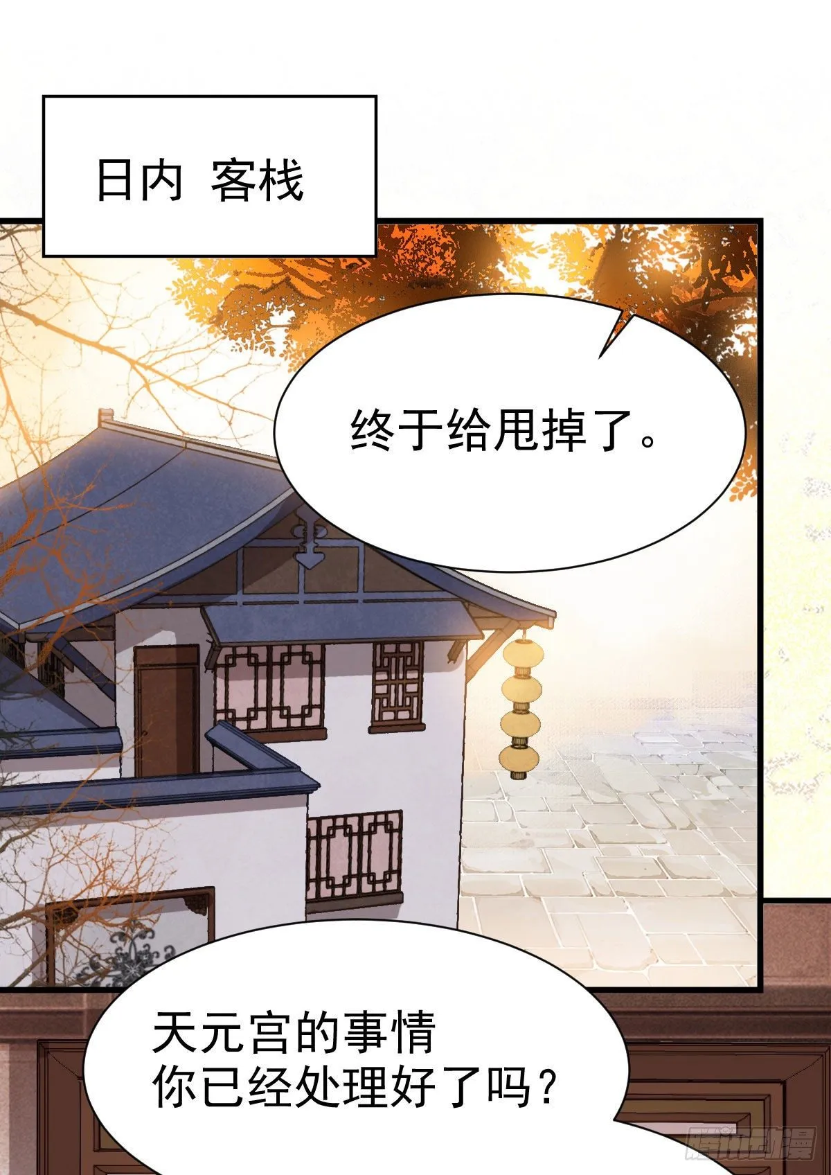 密探凤母踪迹 第26页