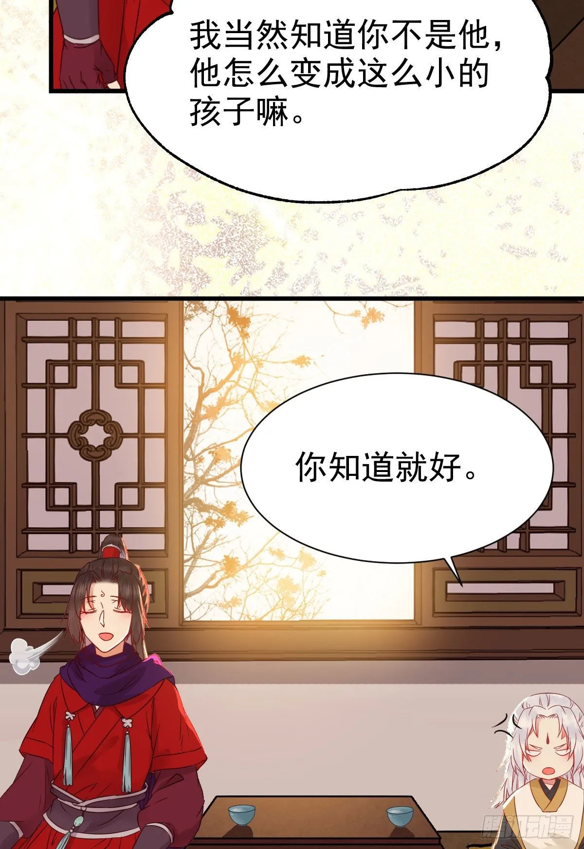 密探凤母踪迹 第32页