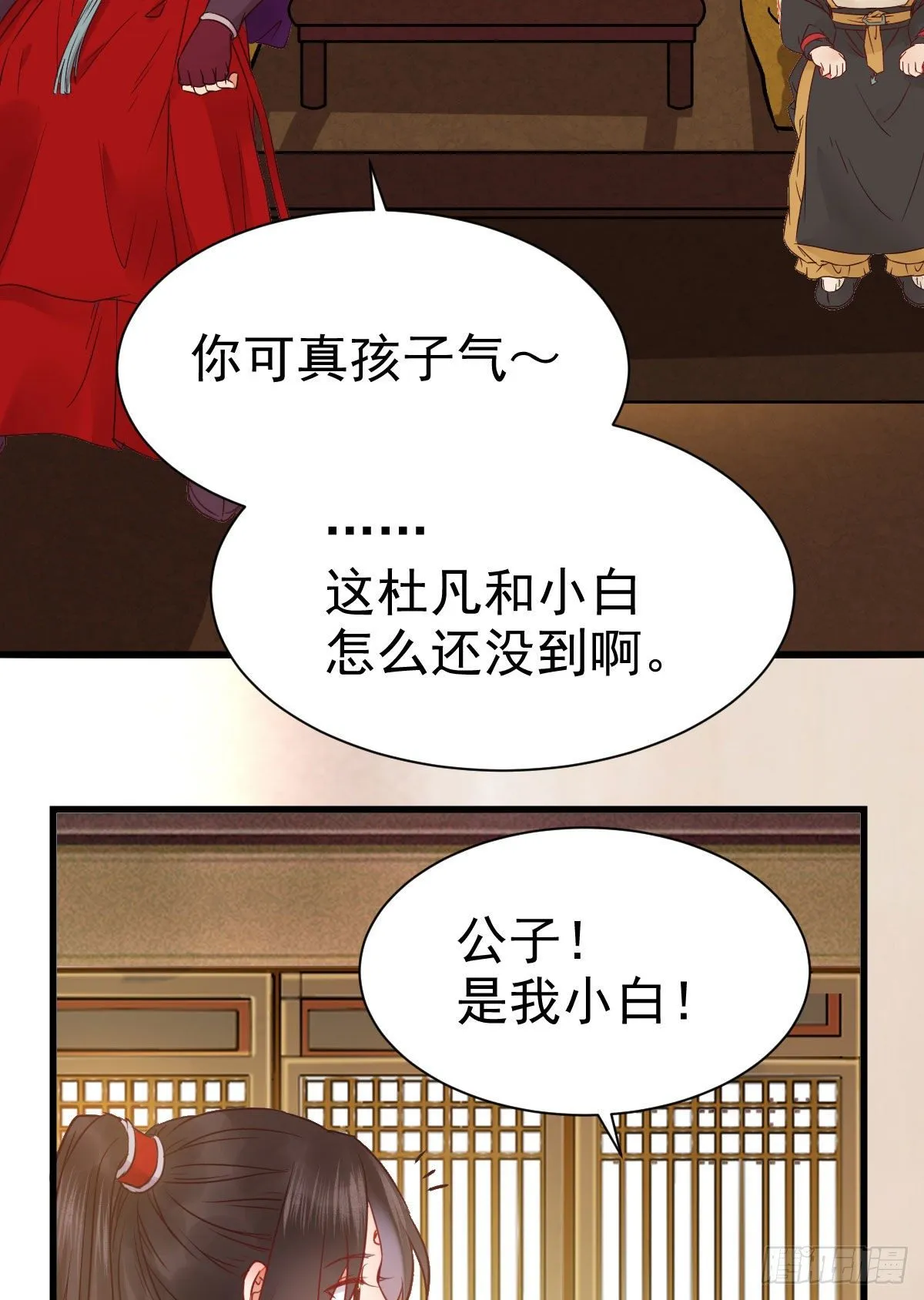密探凤母踪迹 第33页