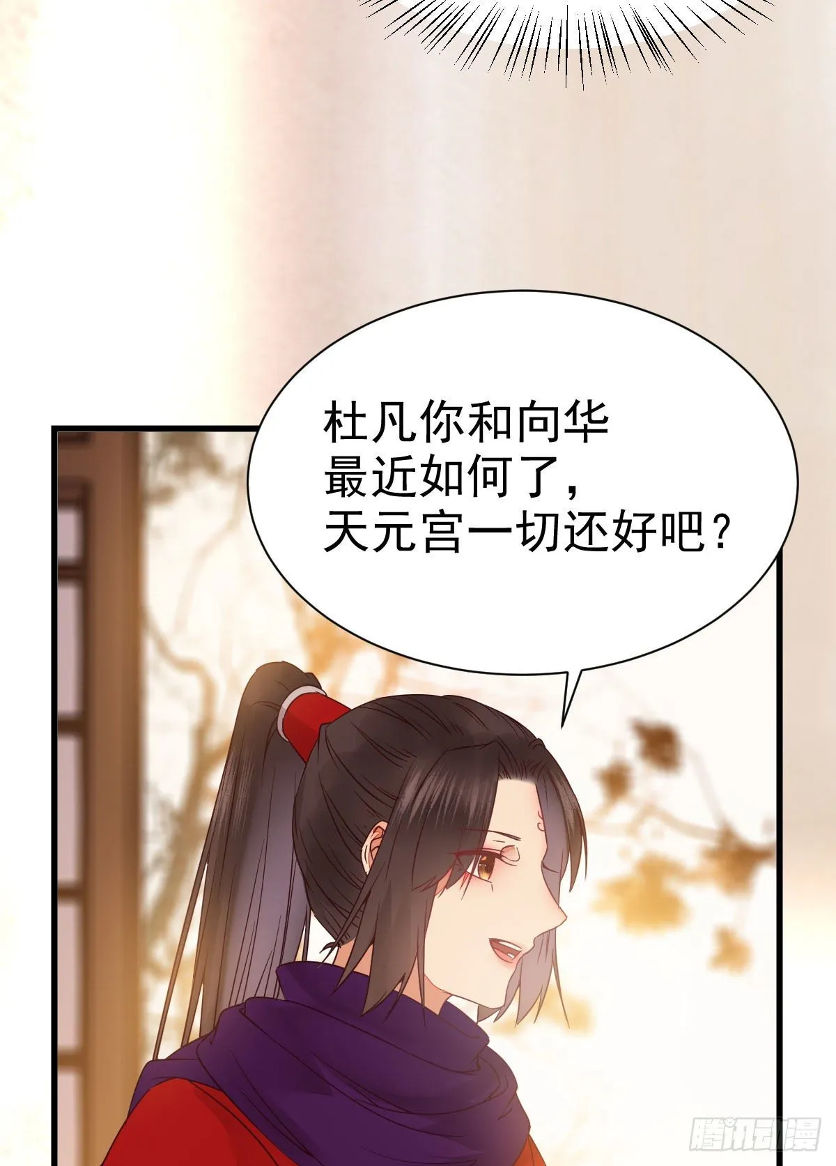 密探凤母踪迹 第38页