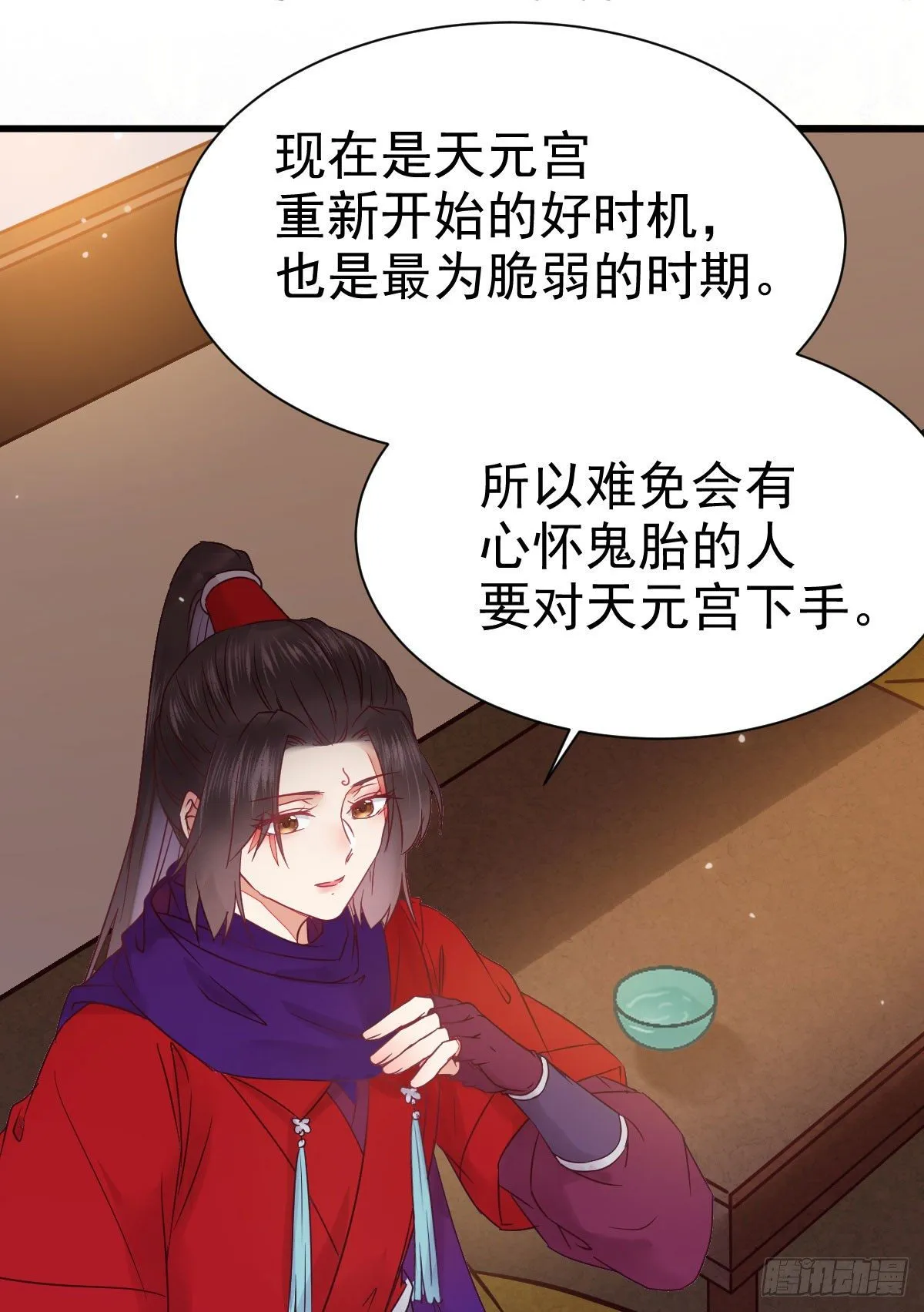 密探凤母踪迹 第40页