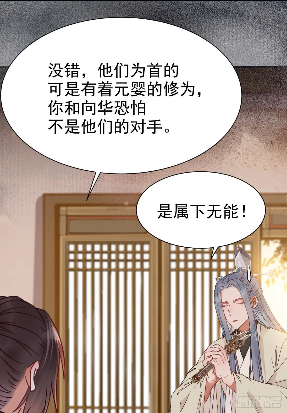 密探凤母踪迹 第43页