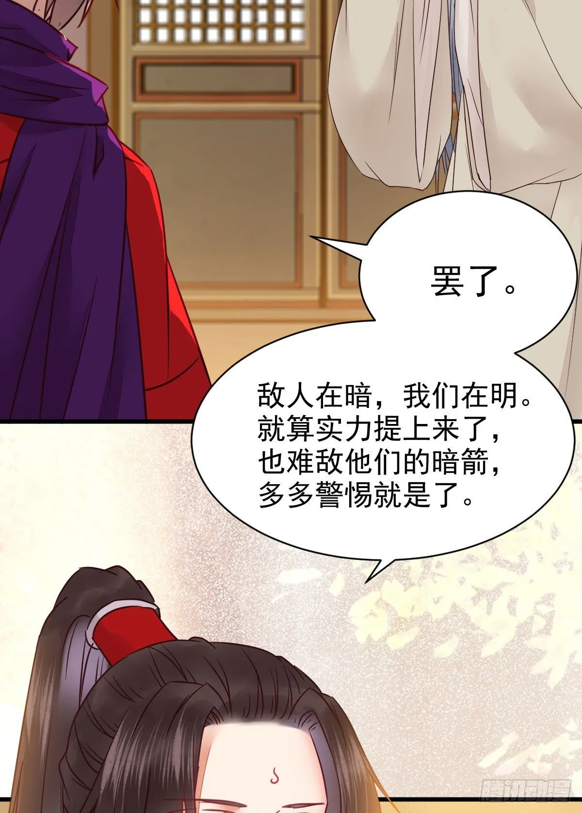 密探凤母踪迹 第44页